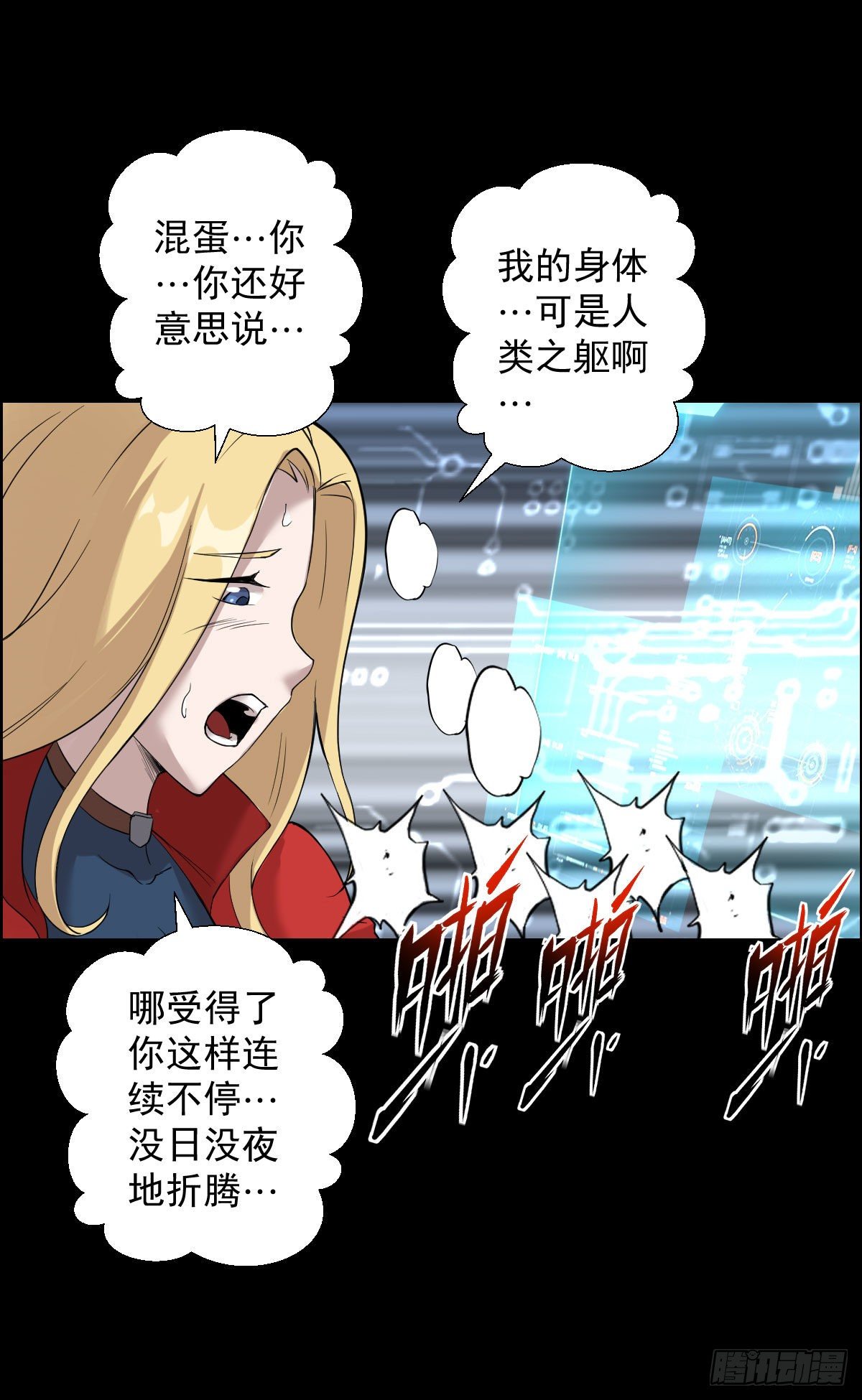 十诫的种子-第154话