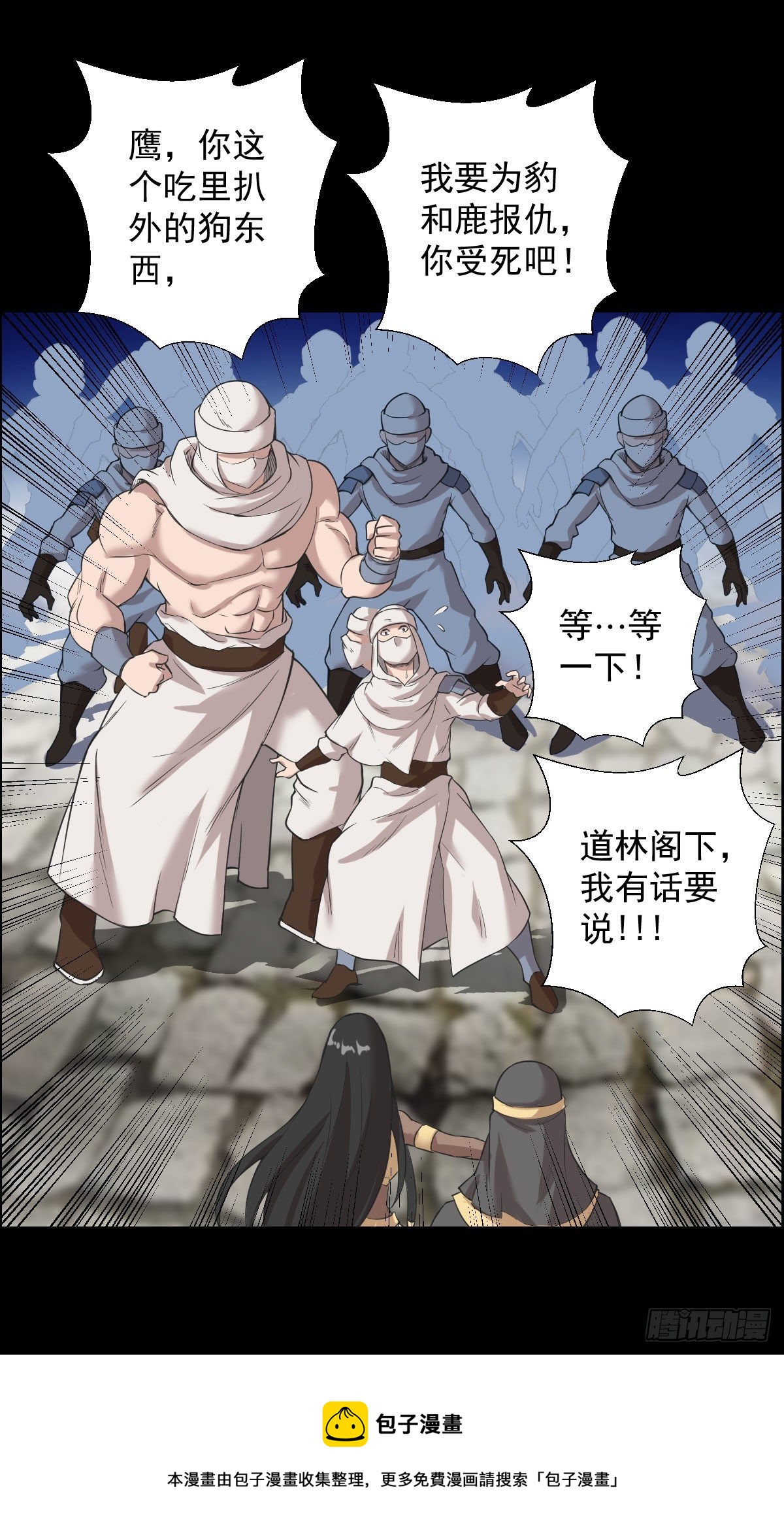 十诫的种子-第154话