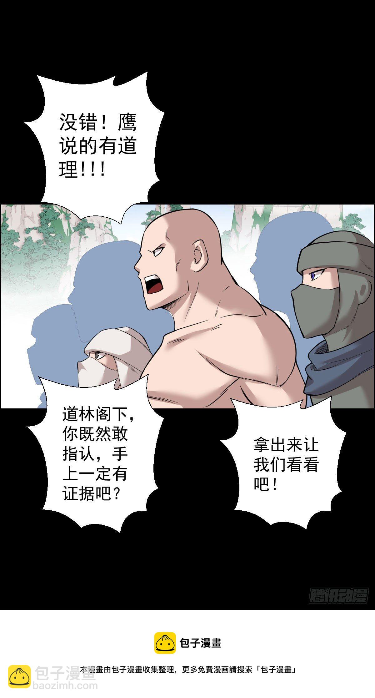 十诫的种子-第154话