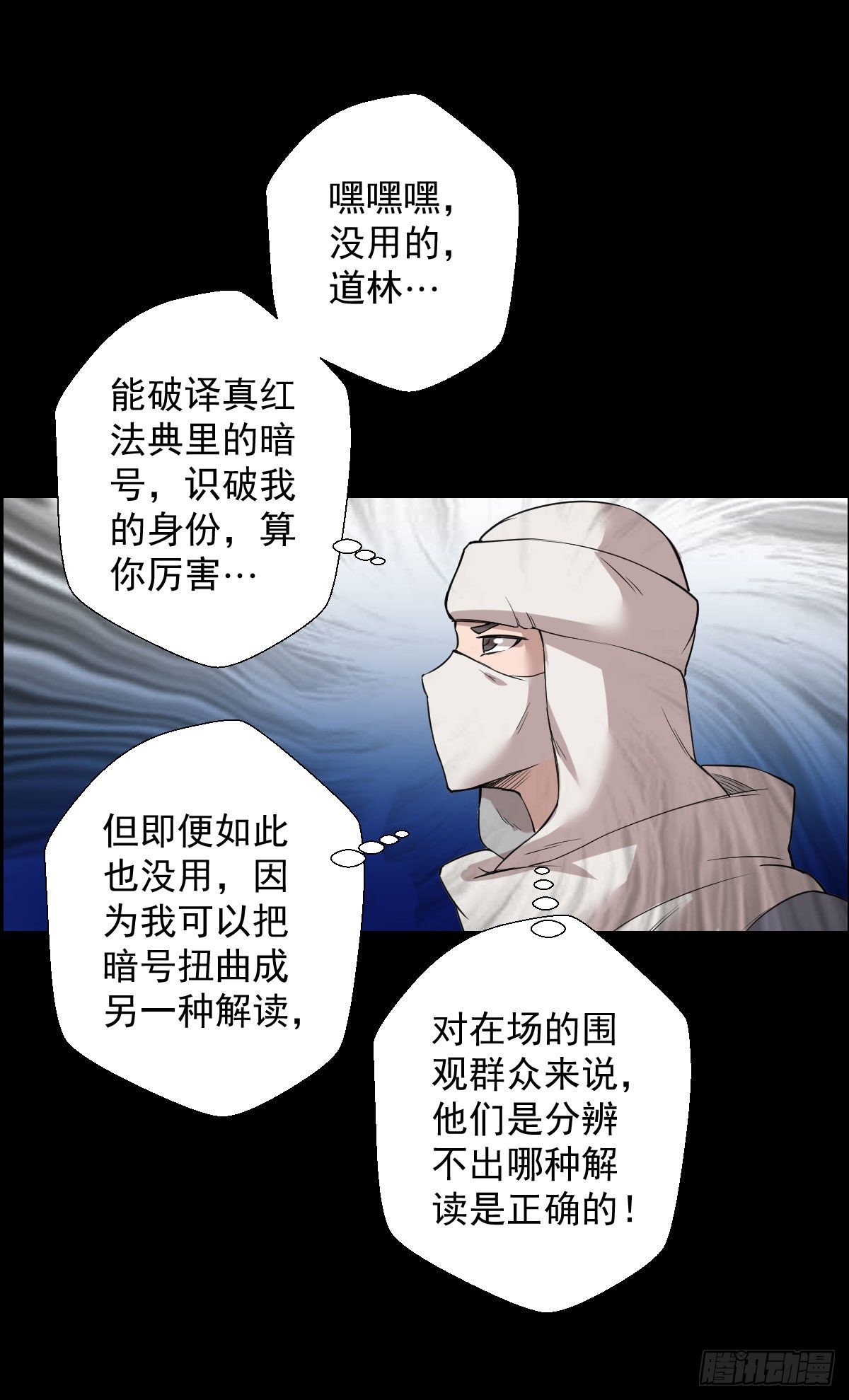 十诫的种子-第154话