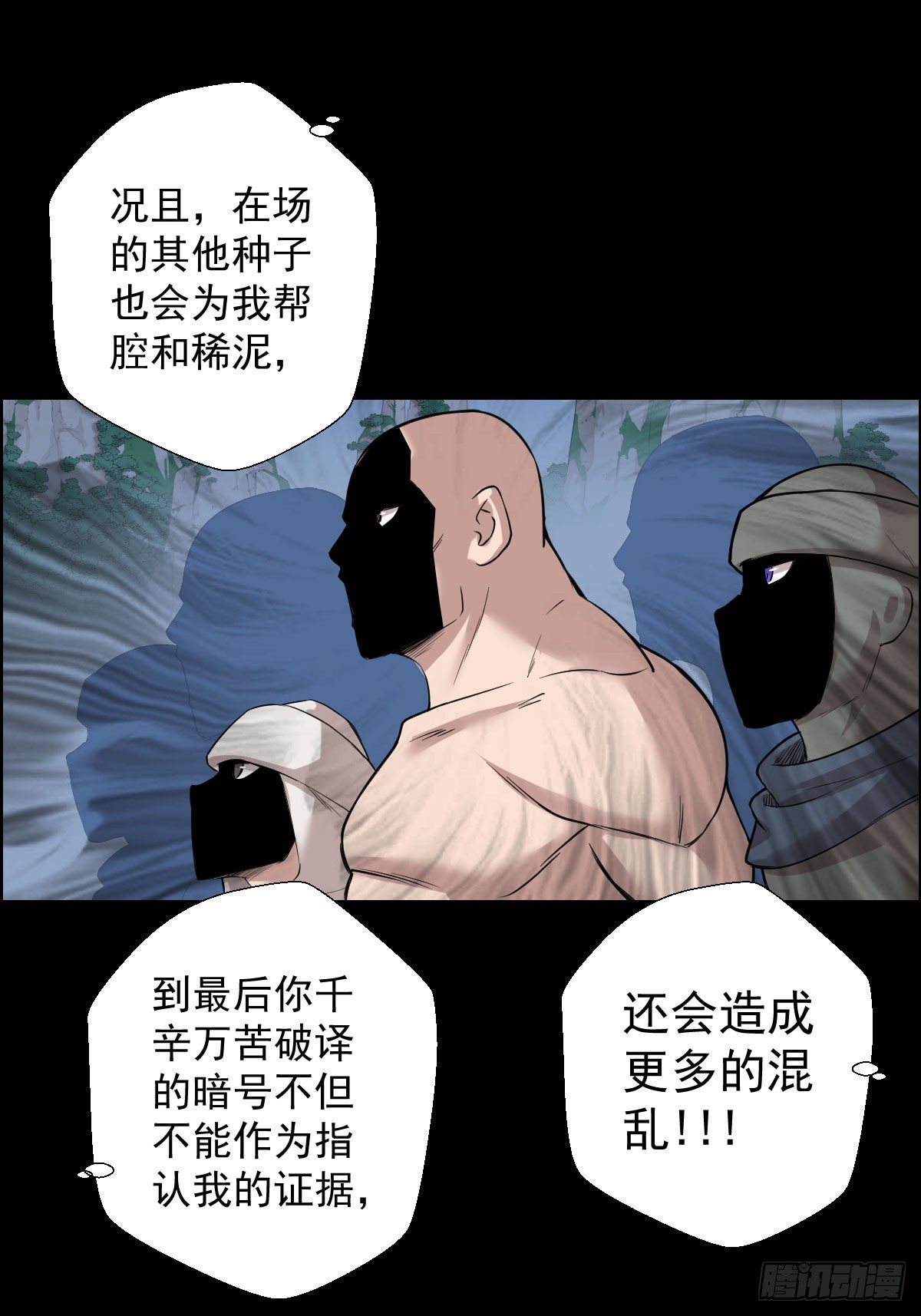十诫的种子-第154话