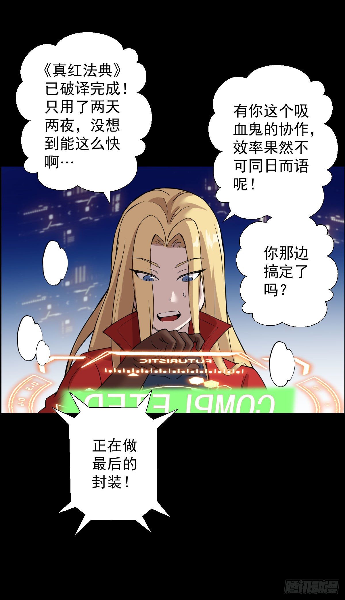十诫的种子-第154话
