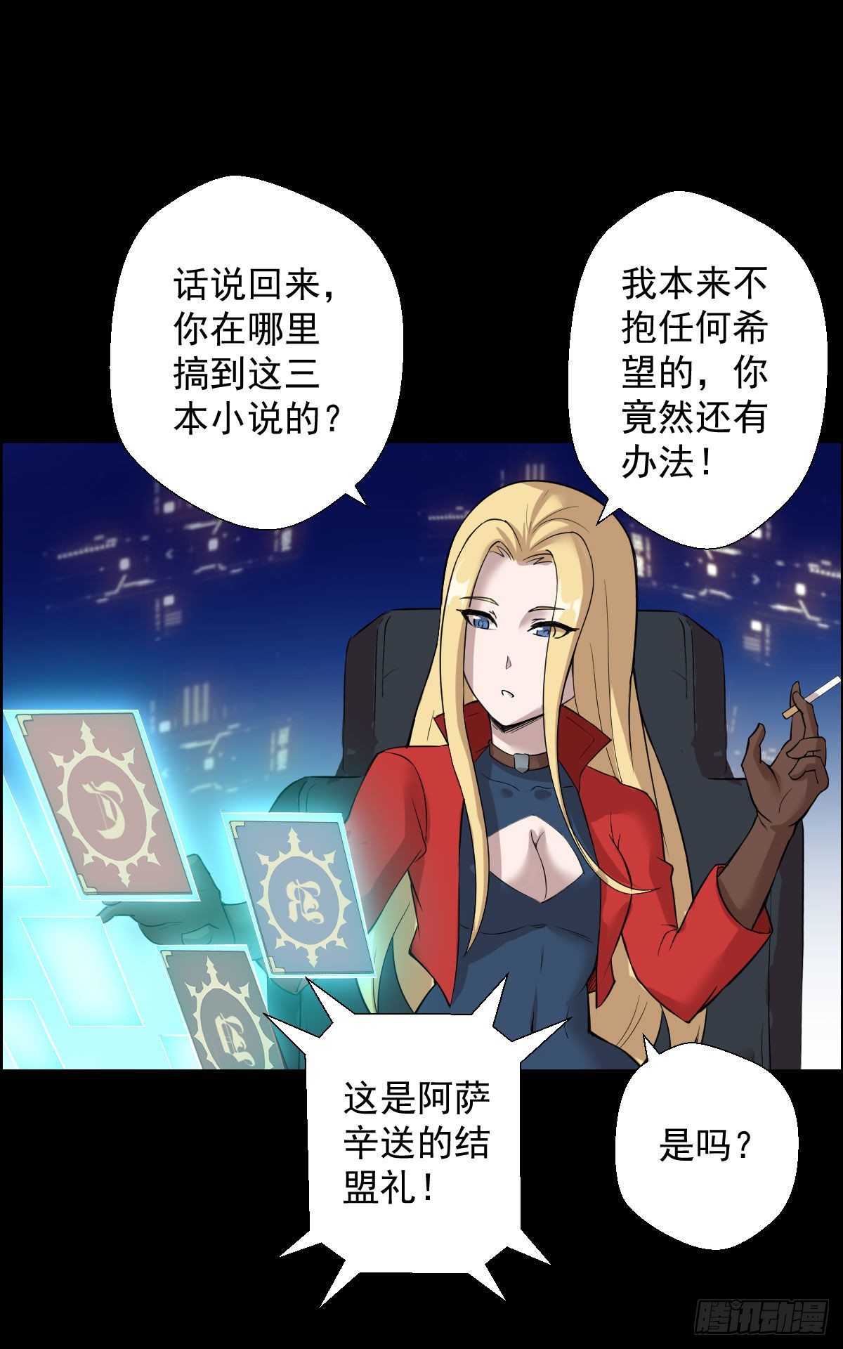 十诫的种子-第154话