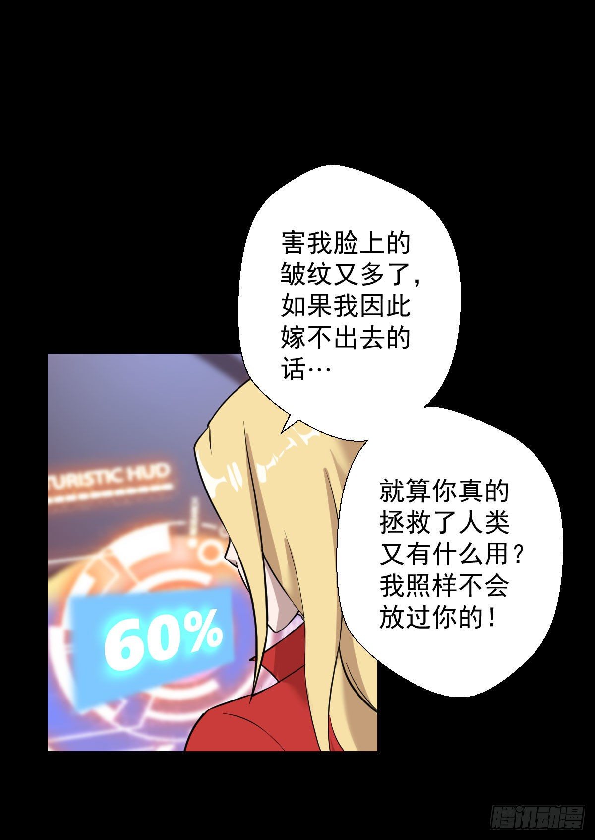 十诫的种子-第154话