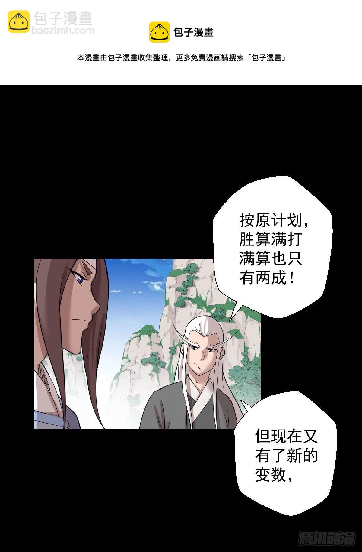 二次作战会议-第156话