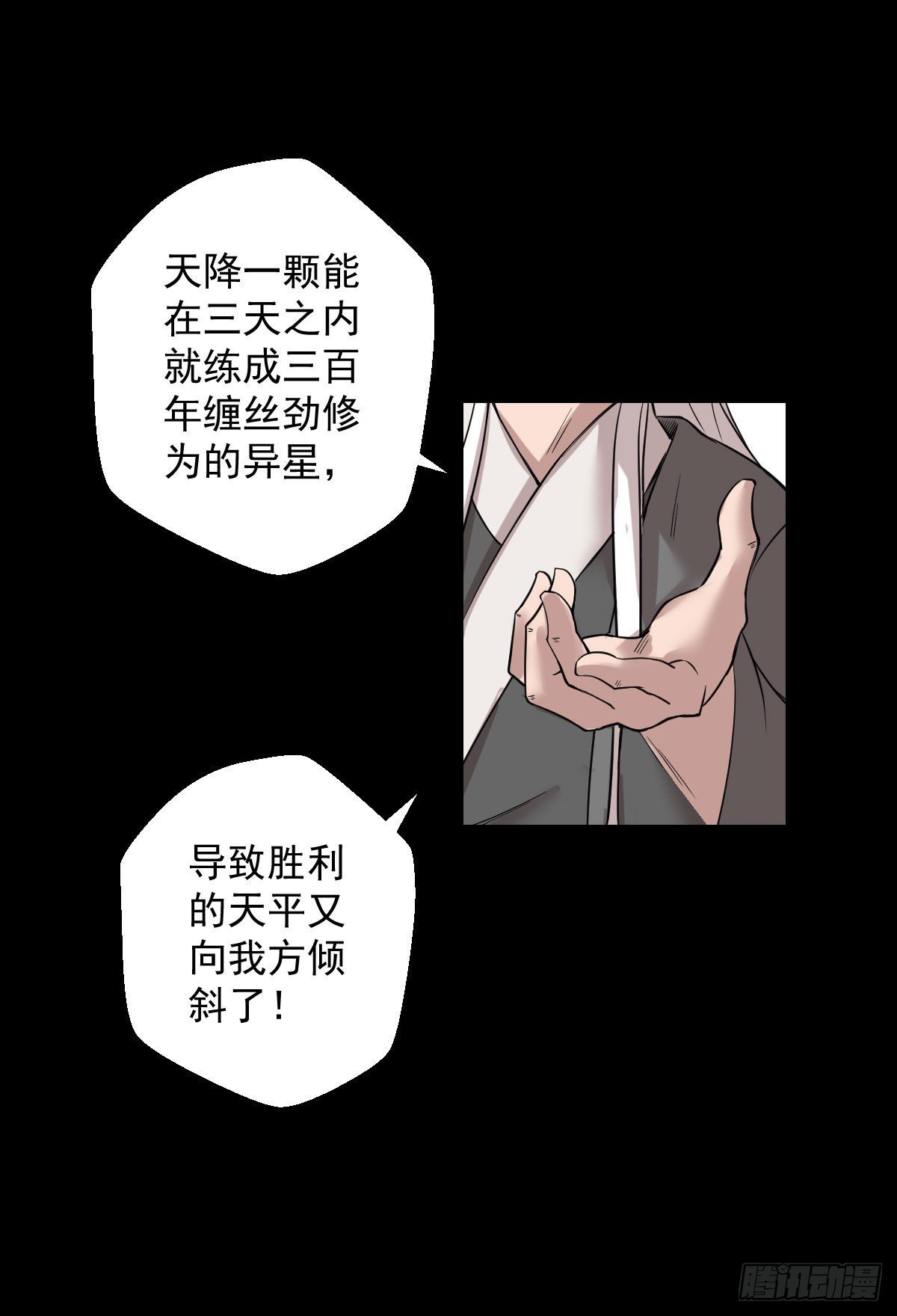 二次作战会议-第156话