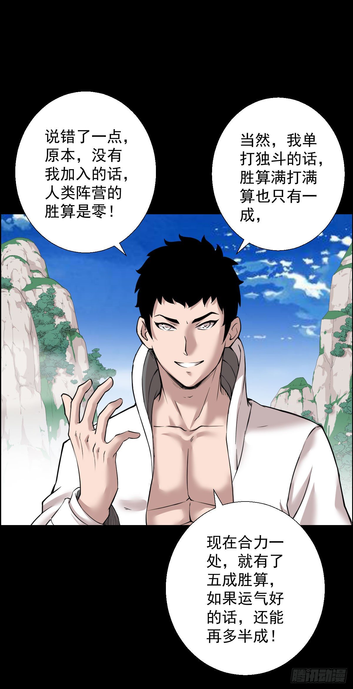 二次作战会议-第156话
