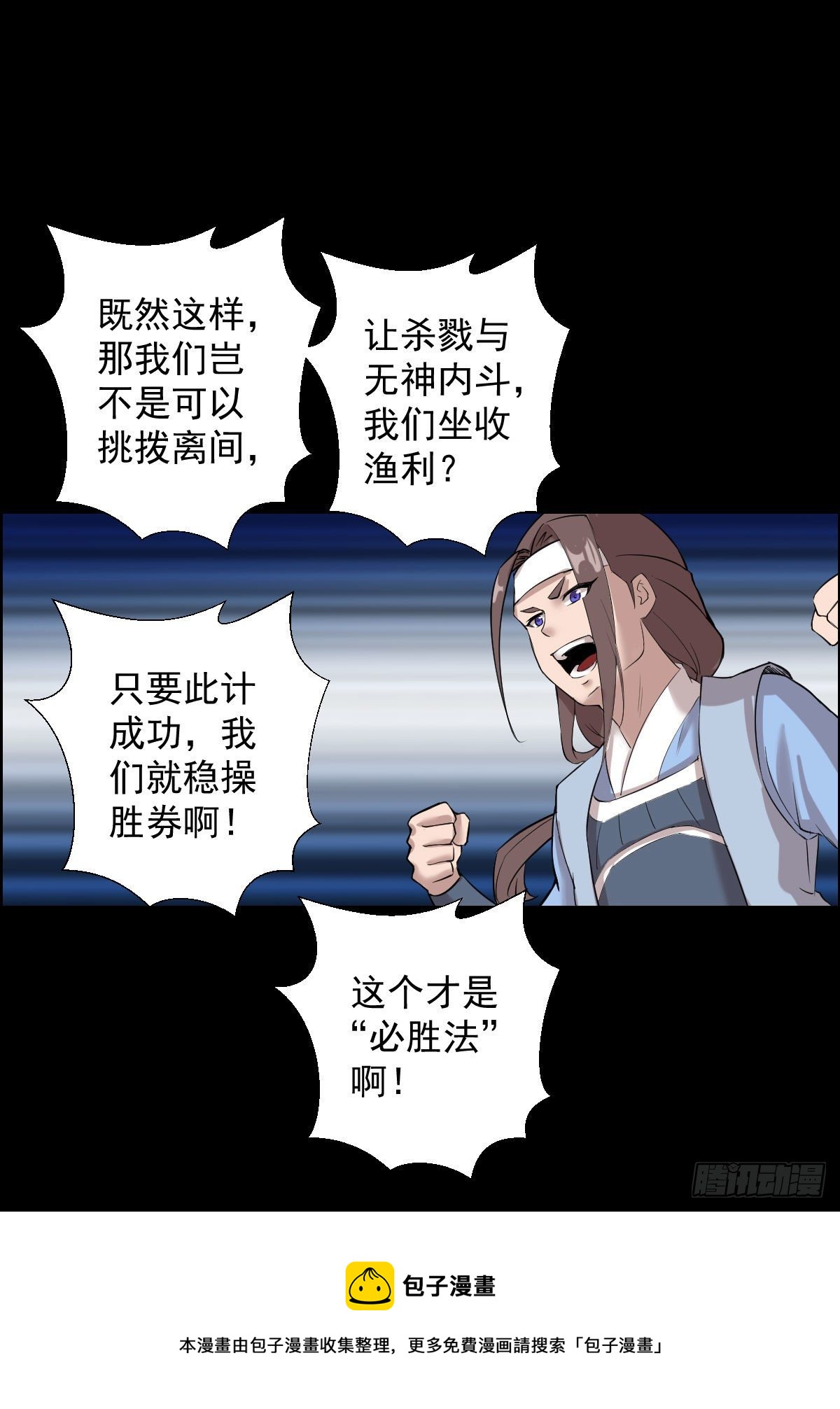二次作战会议-第156话