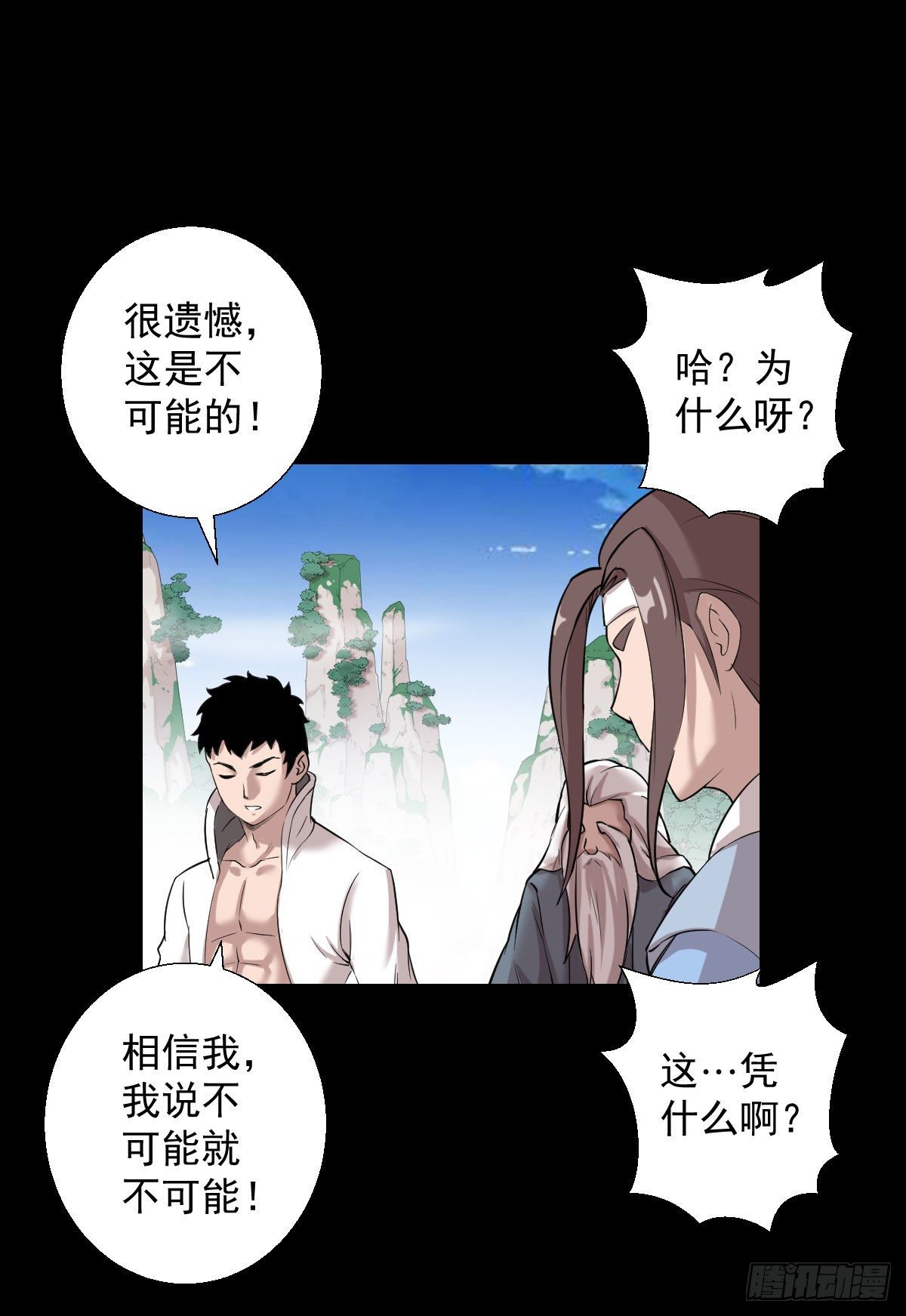 二次作战会议-第156话