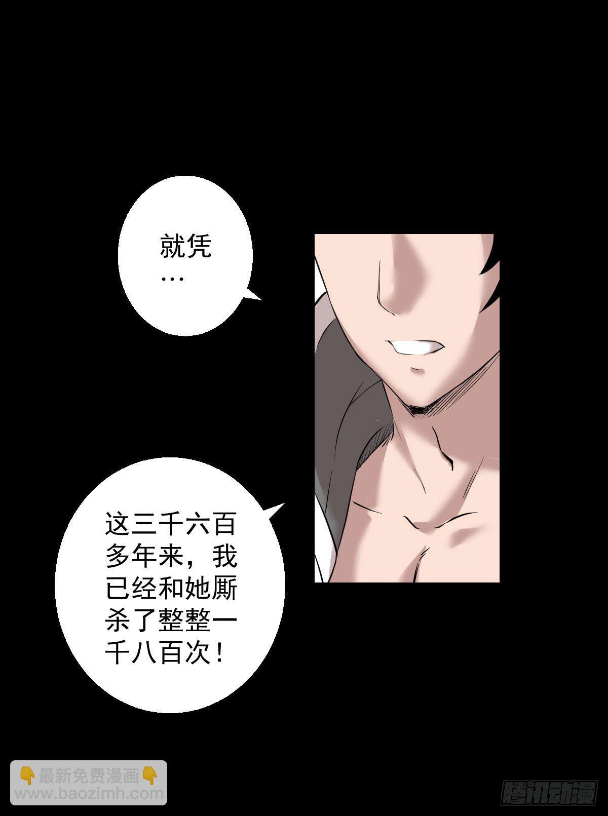 二次作战会议-第156话
