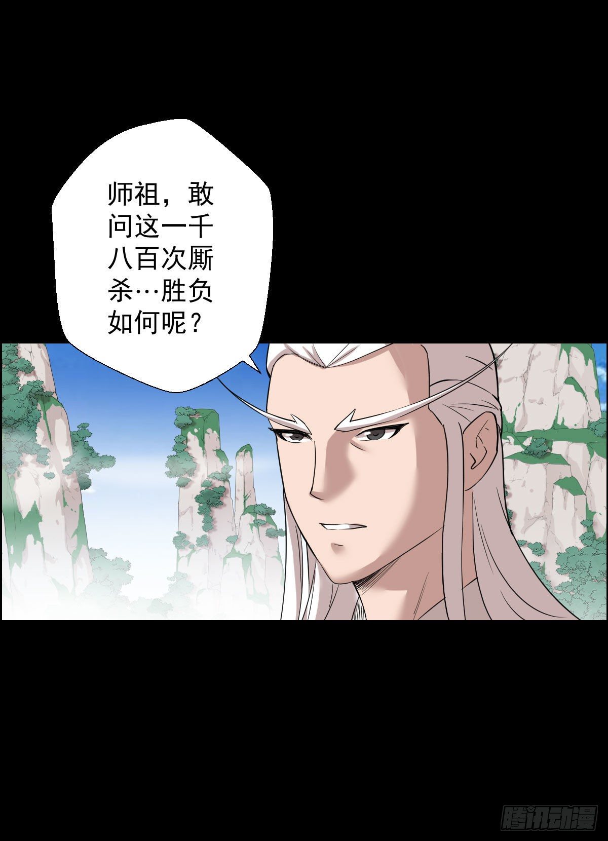 二次作战会议-第156话