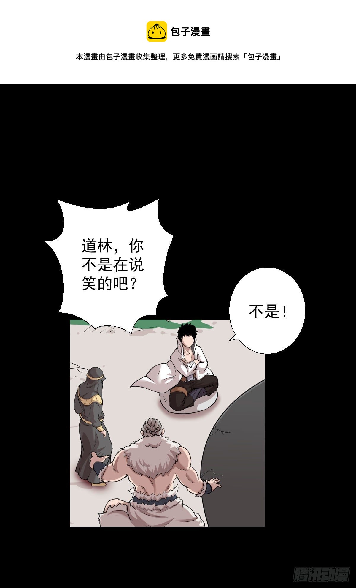 二次作战会议-第156话