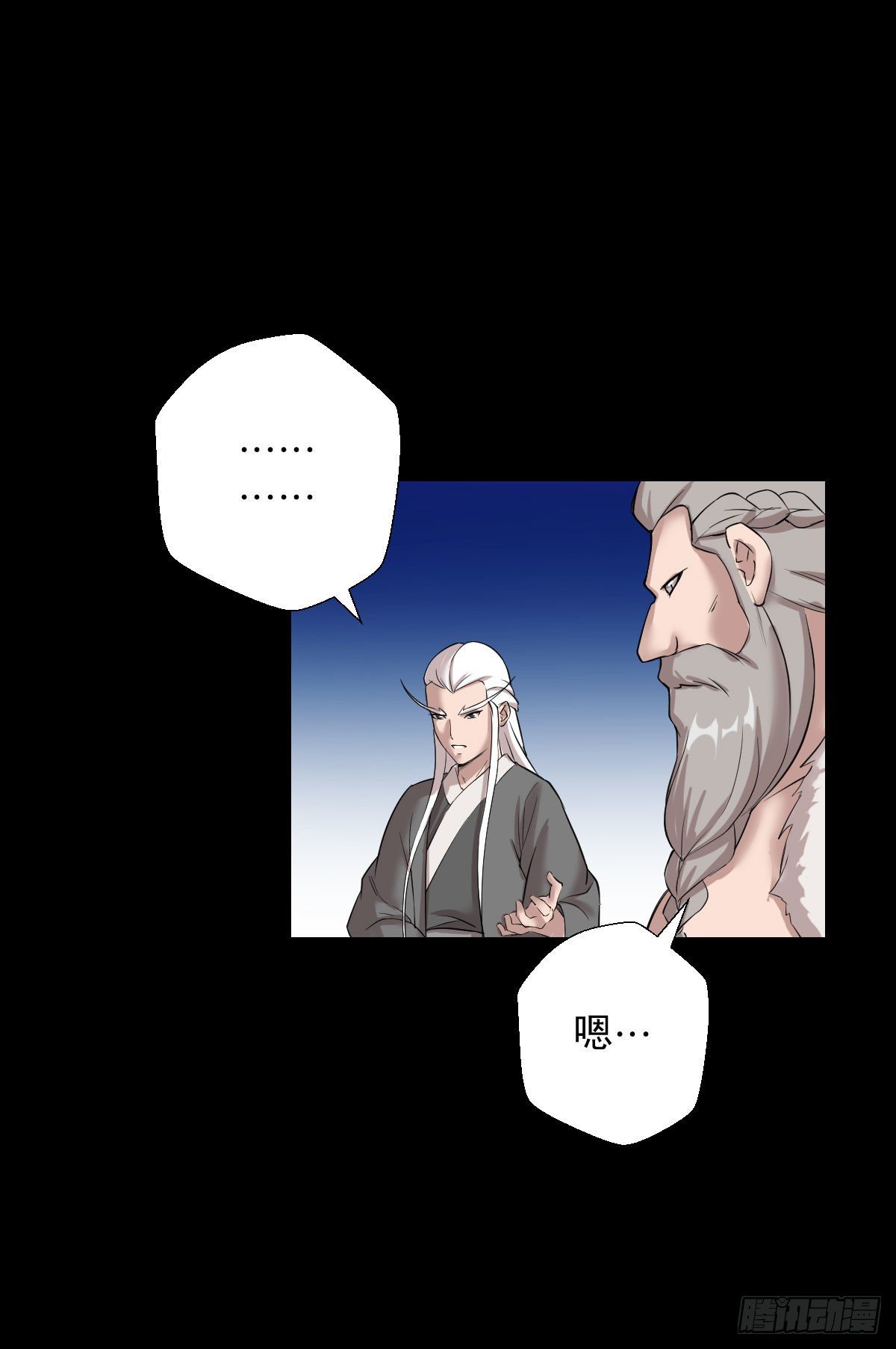 二次作战会议-第156话