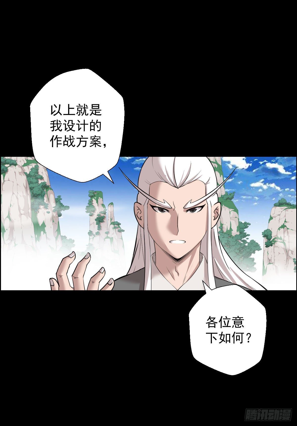 二次作战会议-第156话