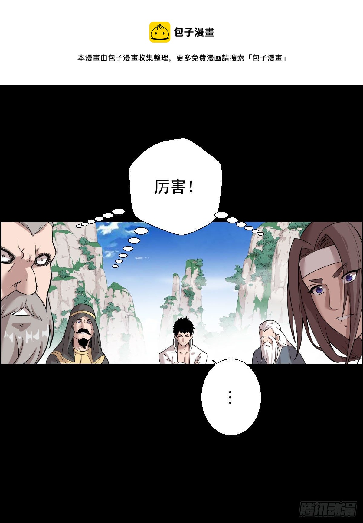 二次作战会议-第156话