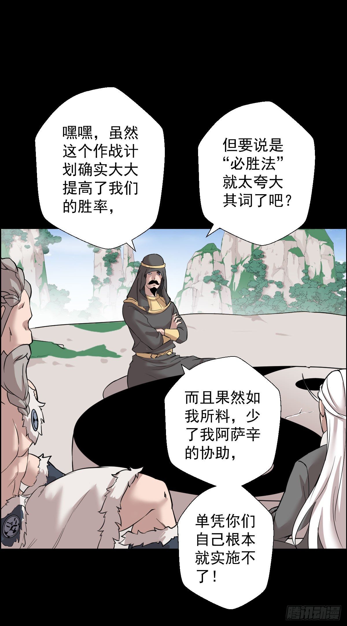 二次作战会议-第156话
