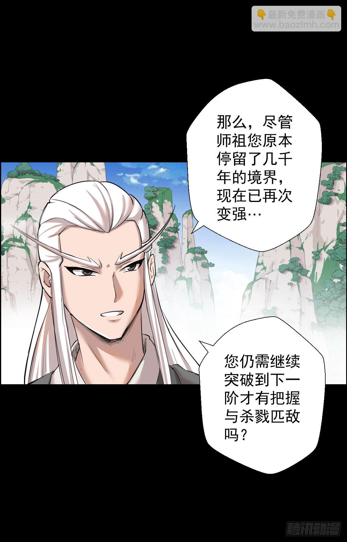 道林与杀戮 二-第158话