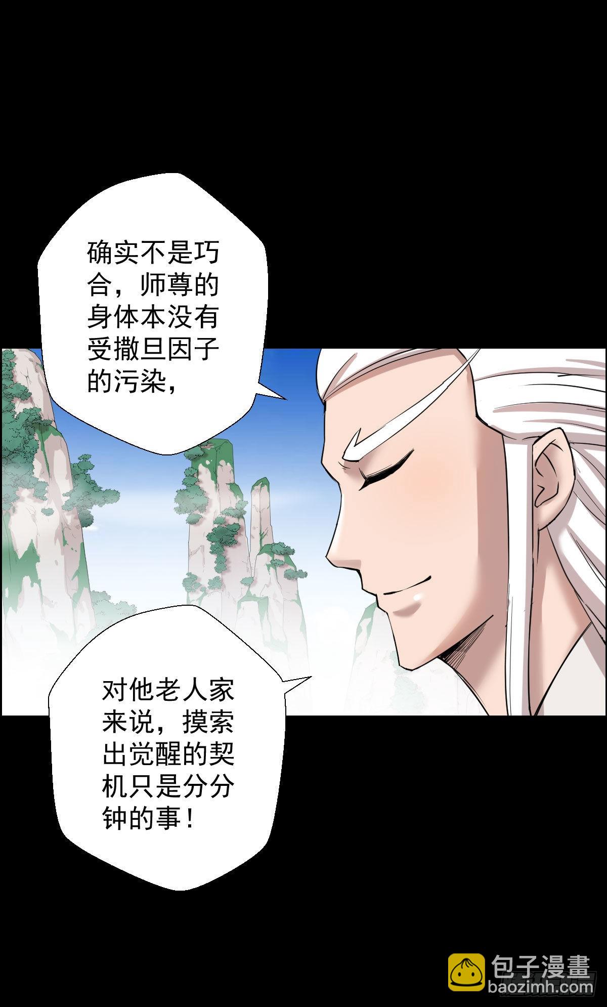 道林与杀戮 二-第158话