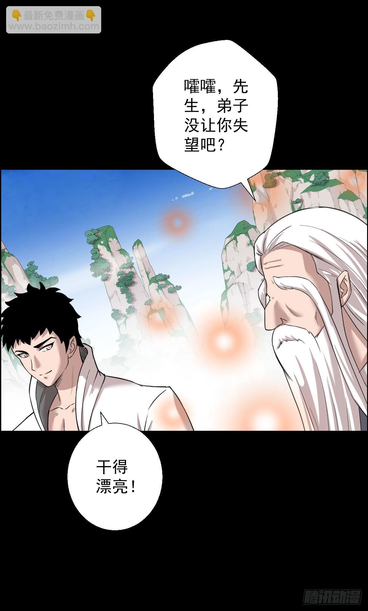 道林与杀戮 二-第158话