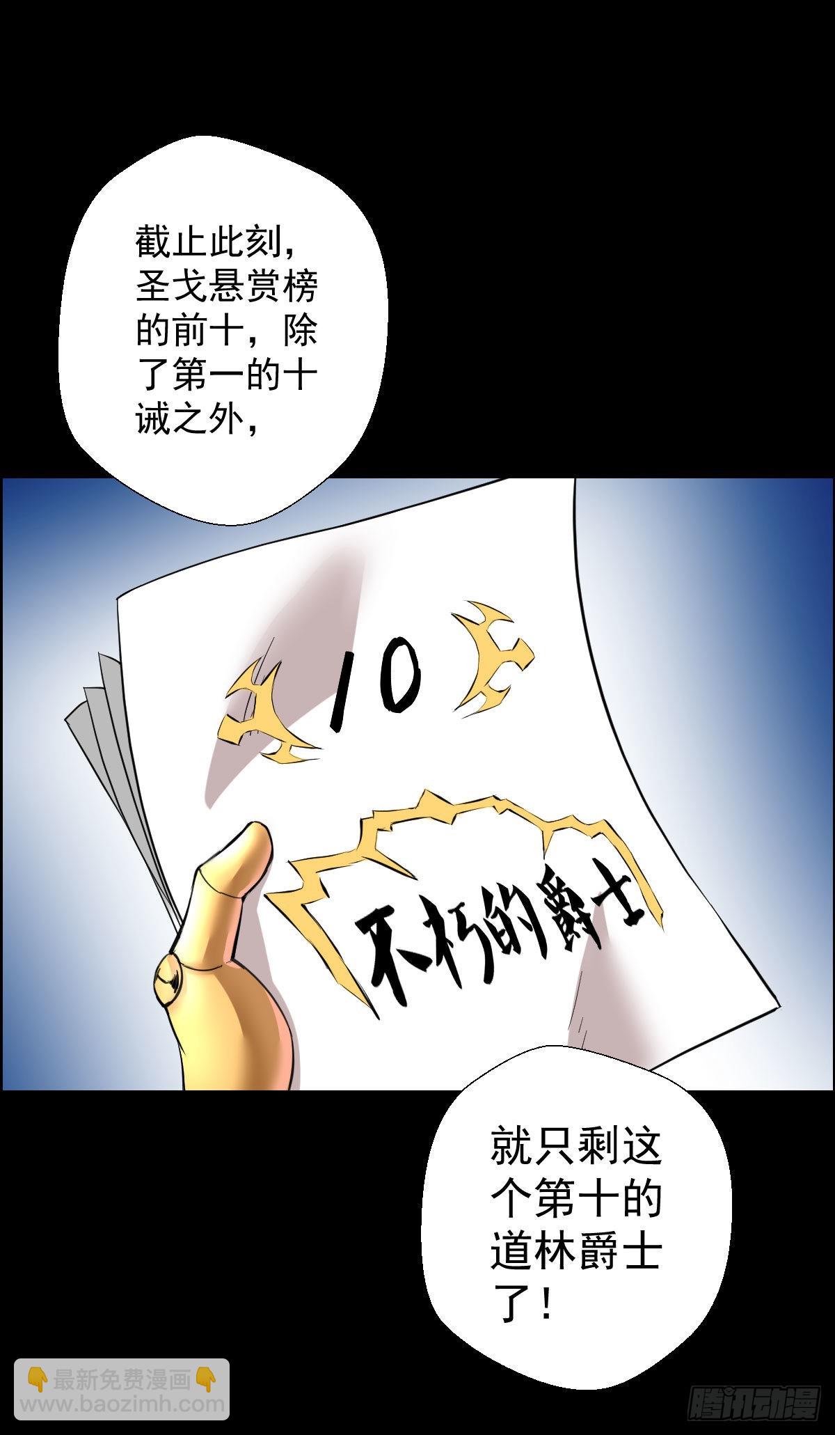 道林与杀戮 二-第158话