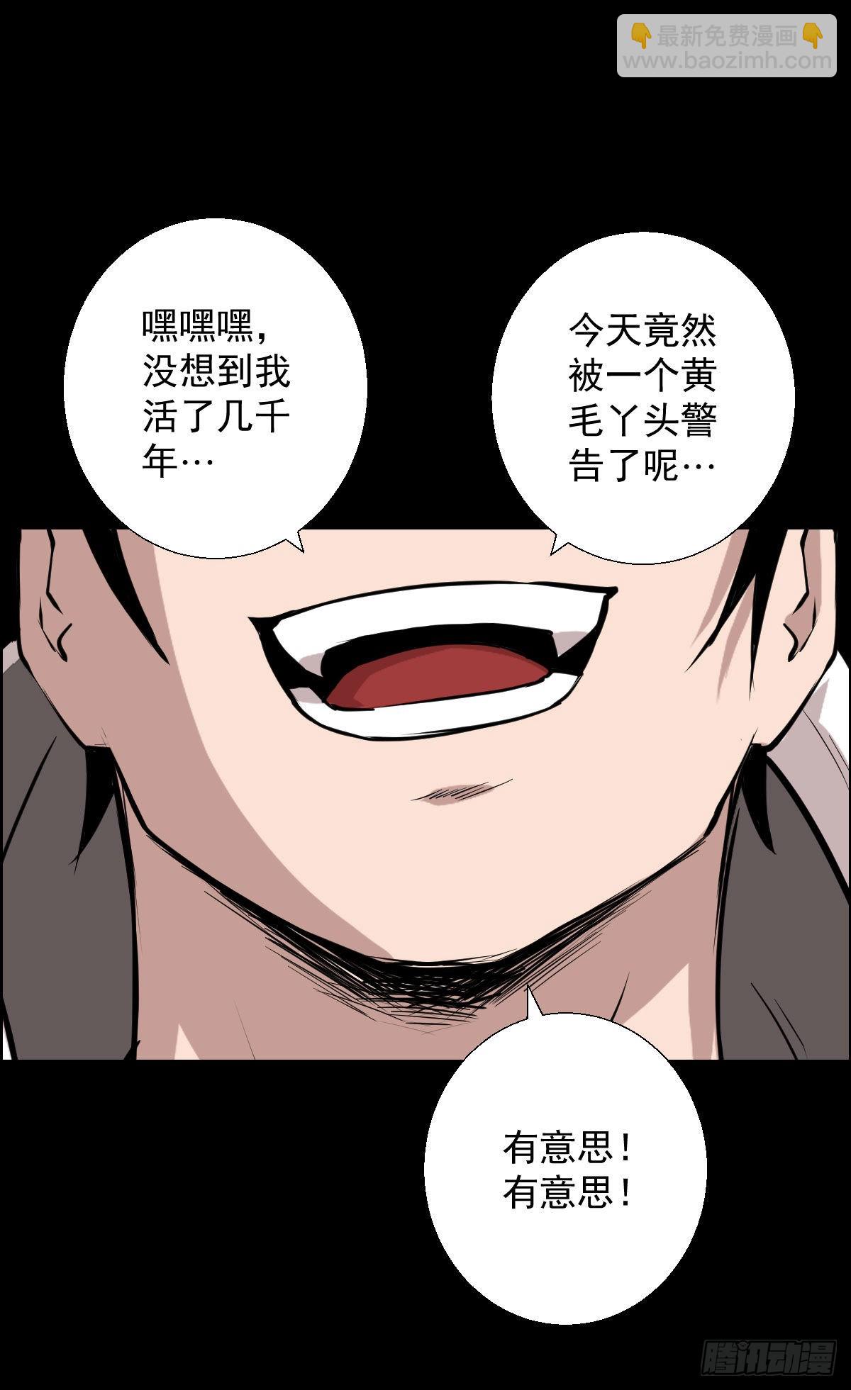 雅瑟的挑战 二-第160话