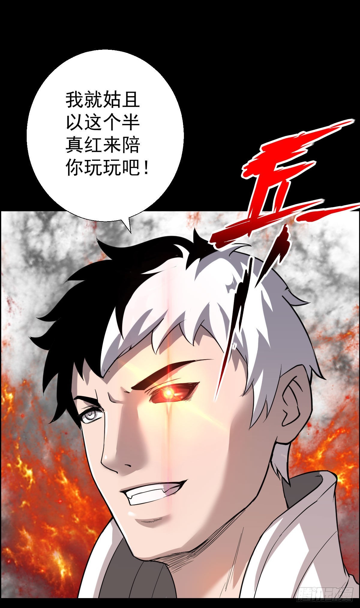 雅瑟的挑战 二-第160话