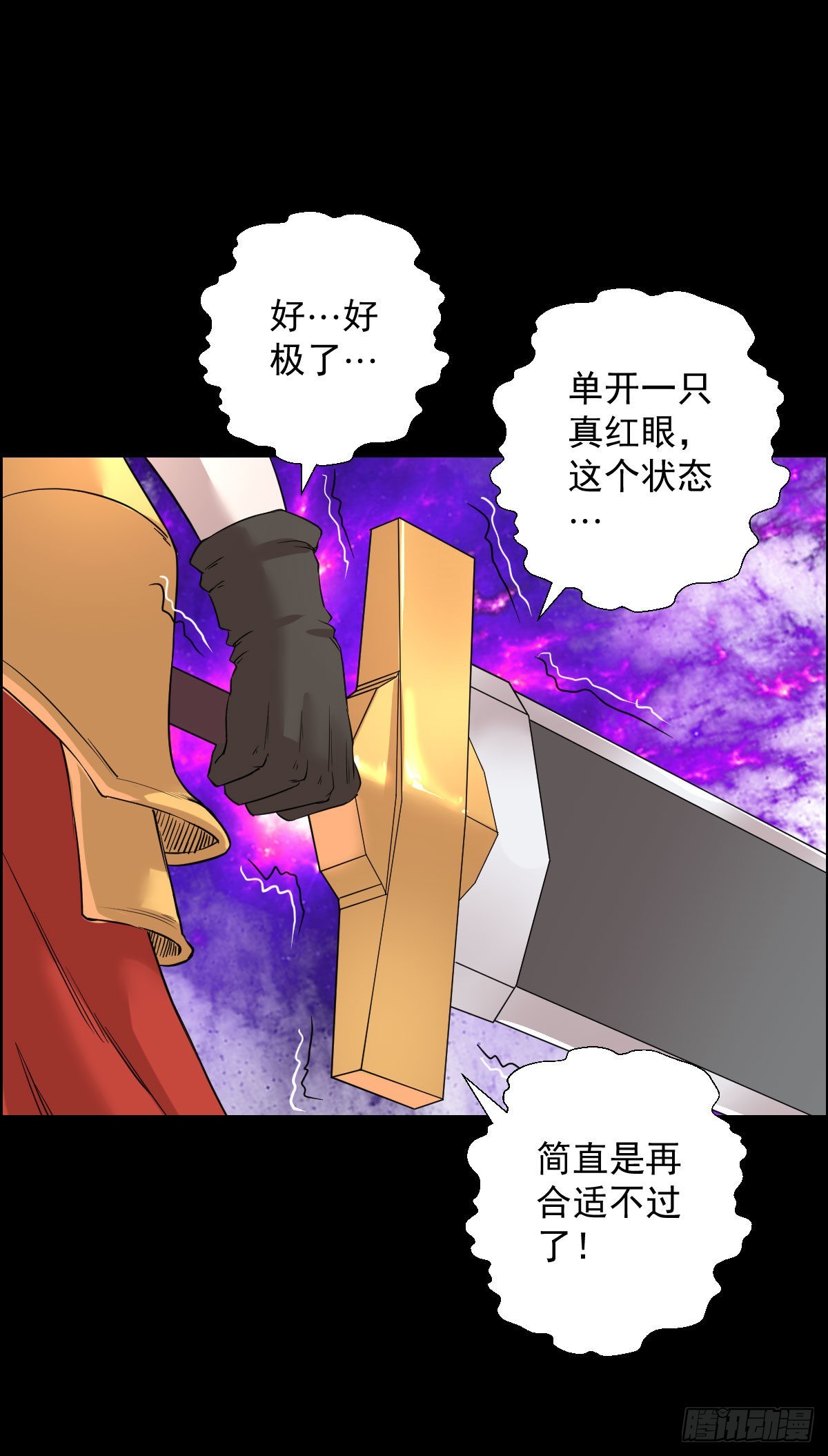 雅瑟的挑战 二-第160话