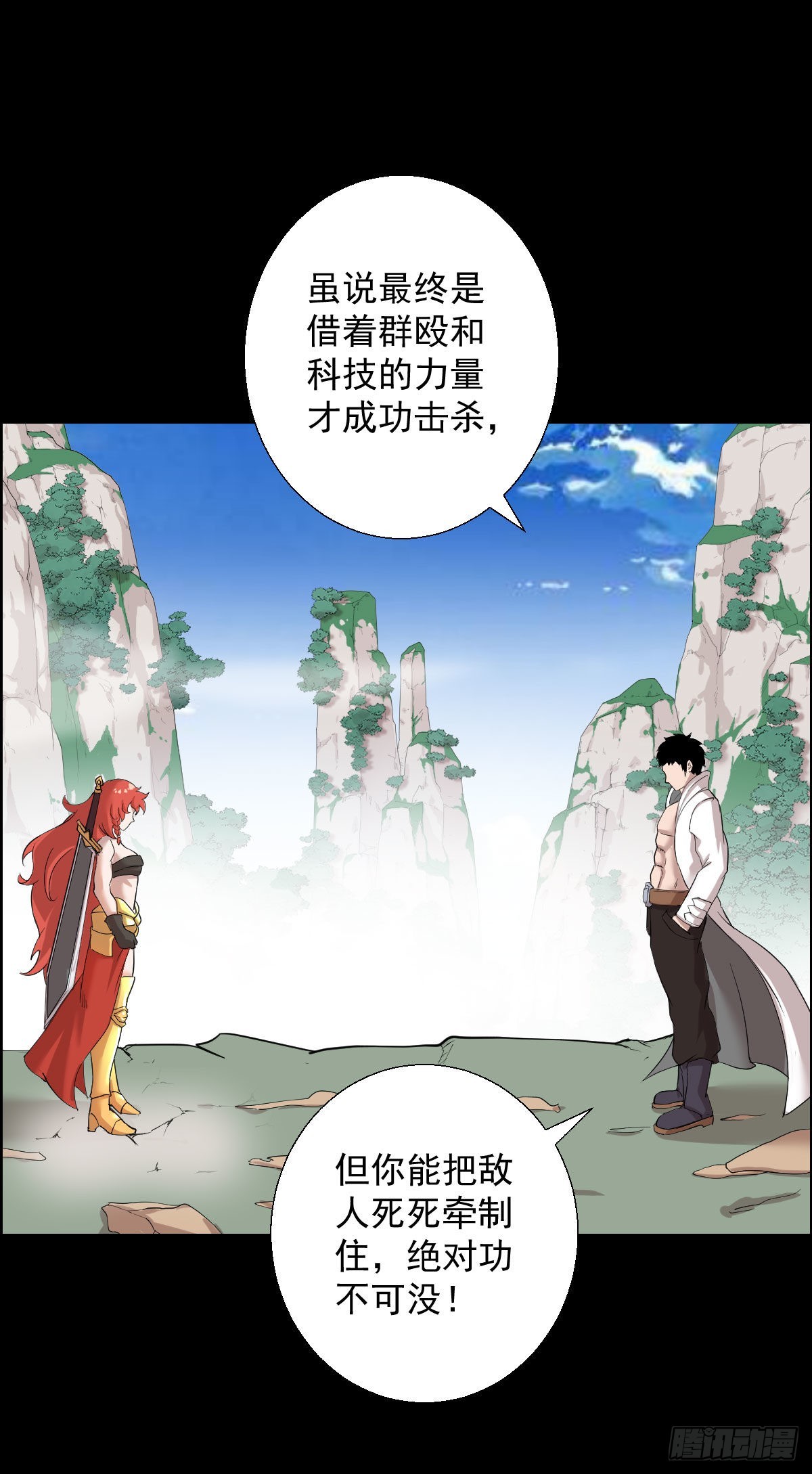 雅瑟的挑战 二-第160话