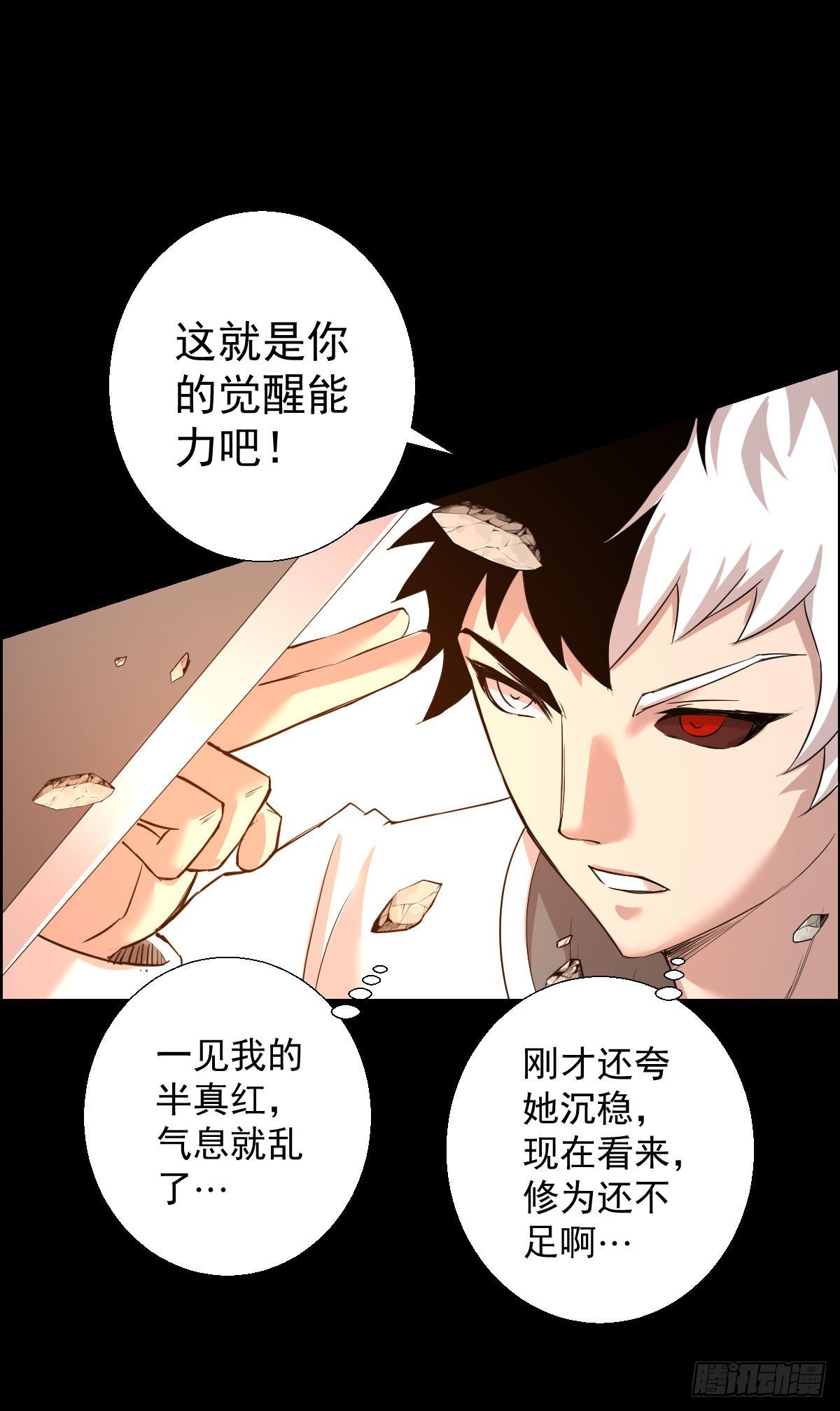 雅瑟的挑战 二-第160话