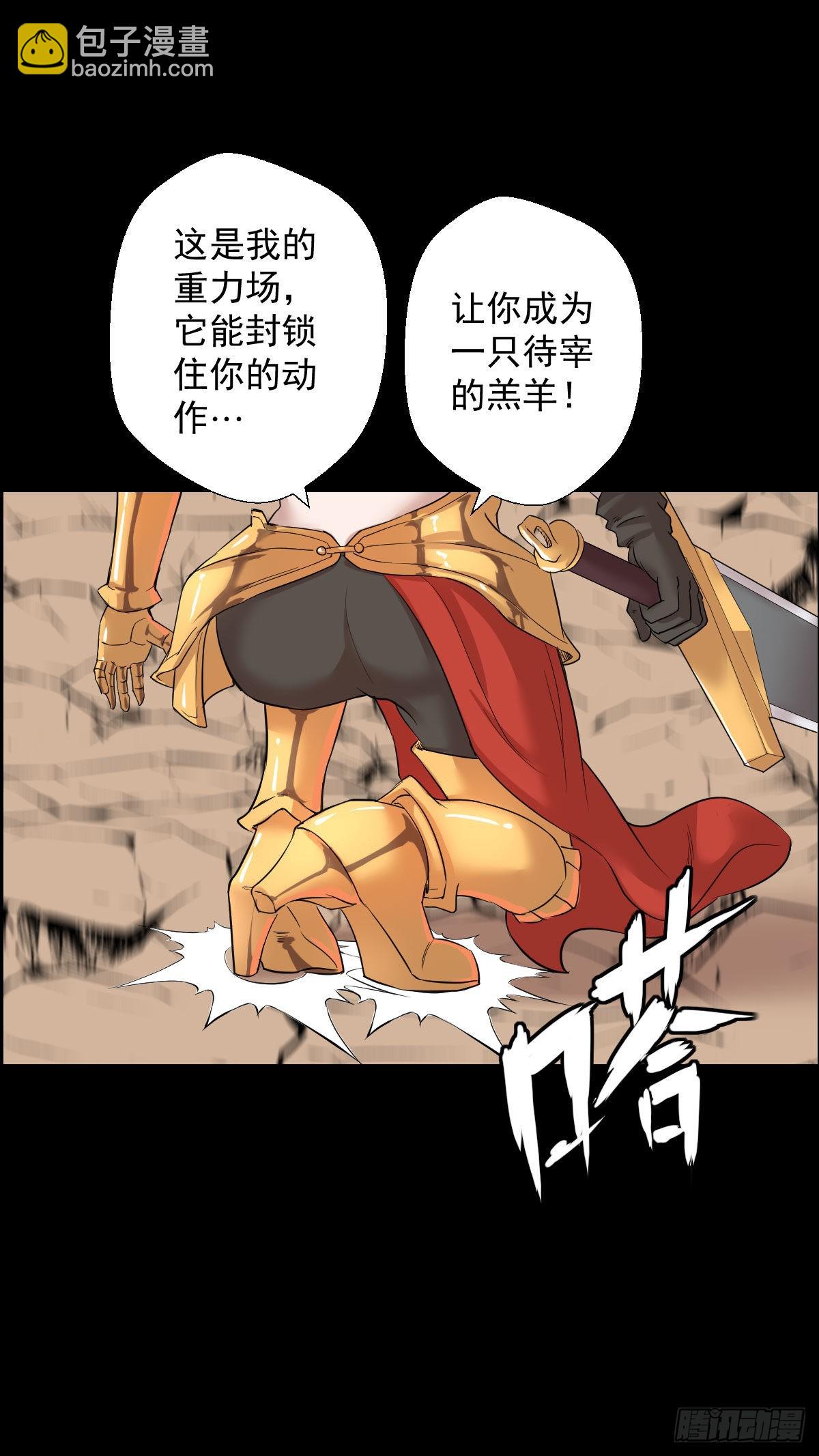 雅瑟的挑战 二-第160话