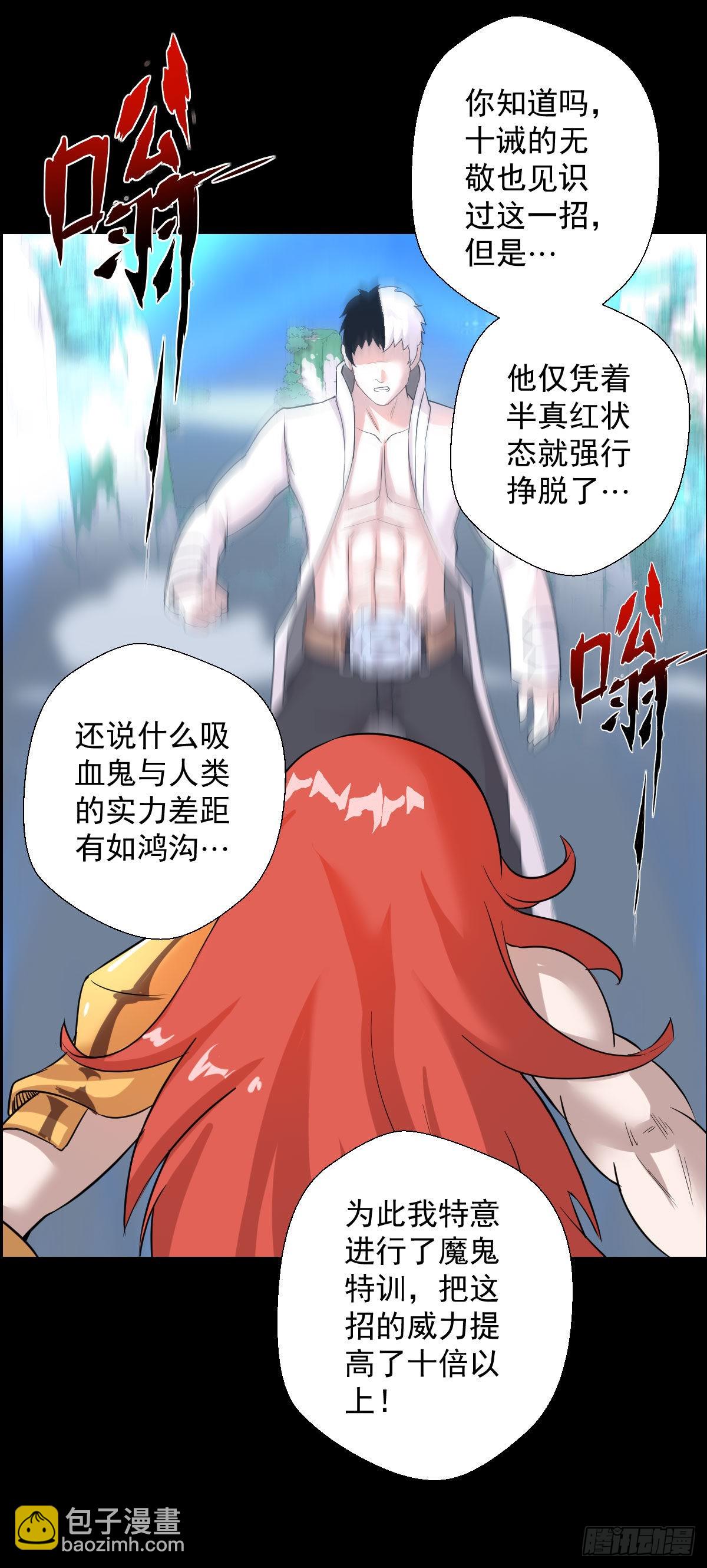 雅瑟的挑战 二-第160话