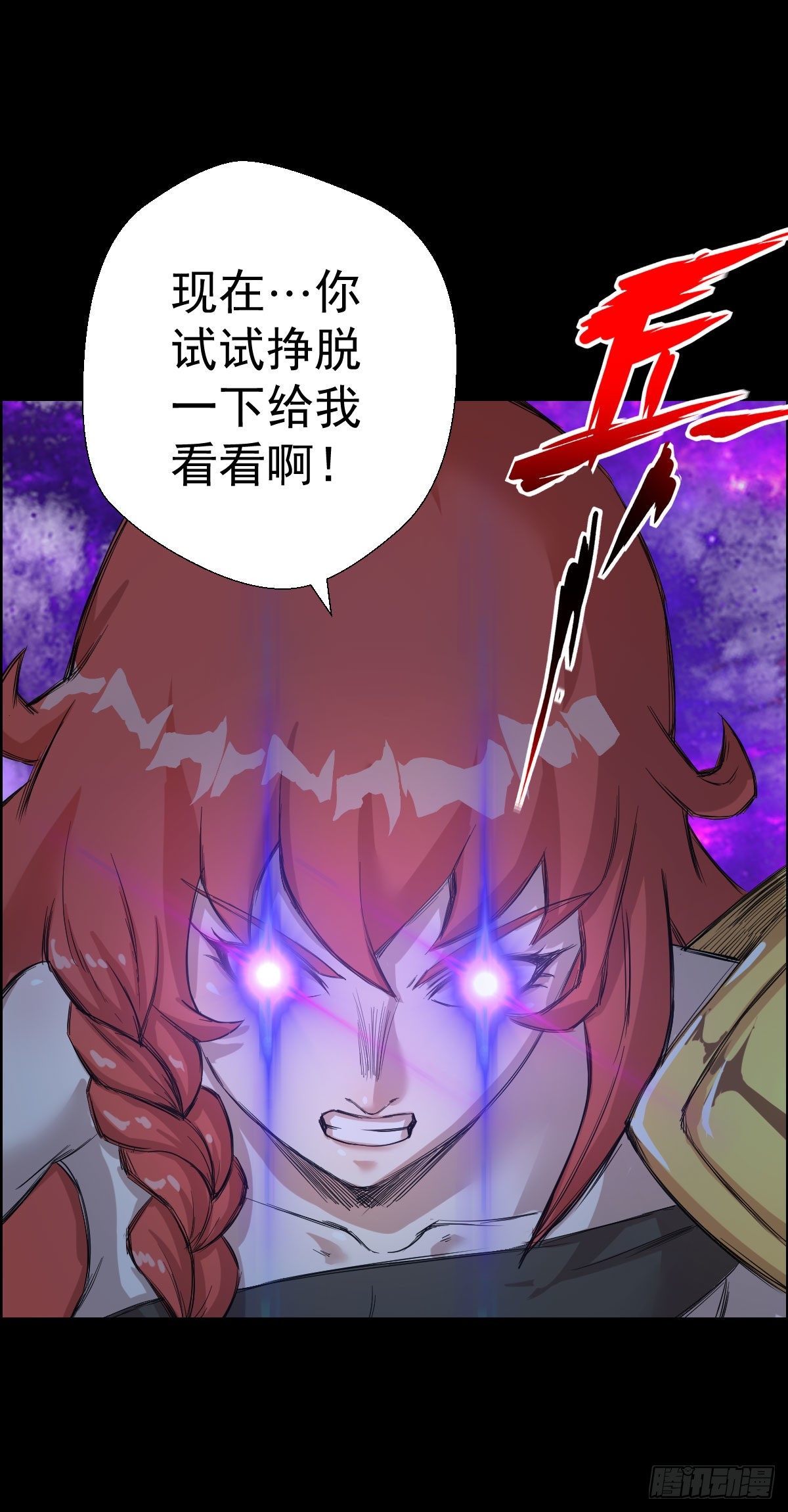 雅瑟的挑战 二-第160话