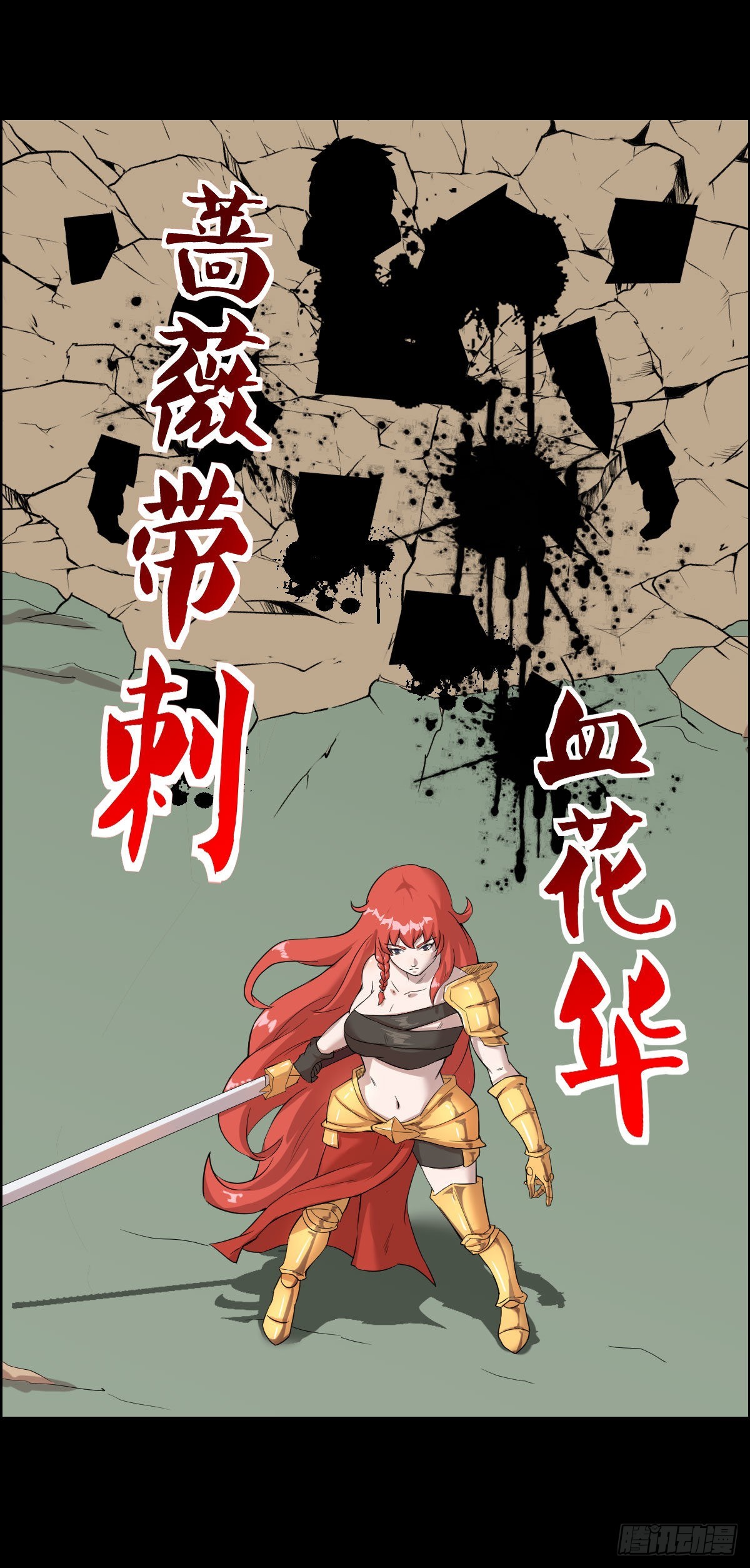 雅瑟的挑战 二-第160话
