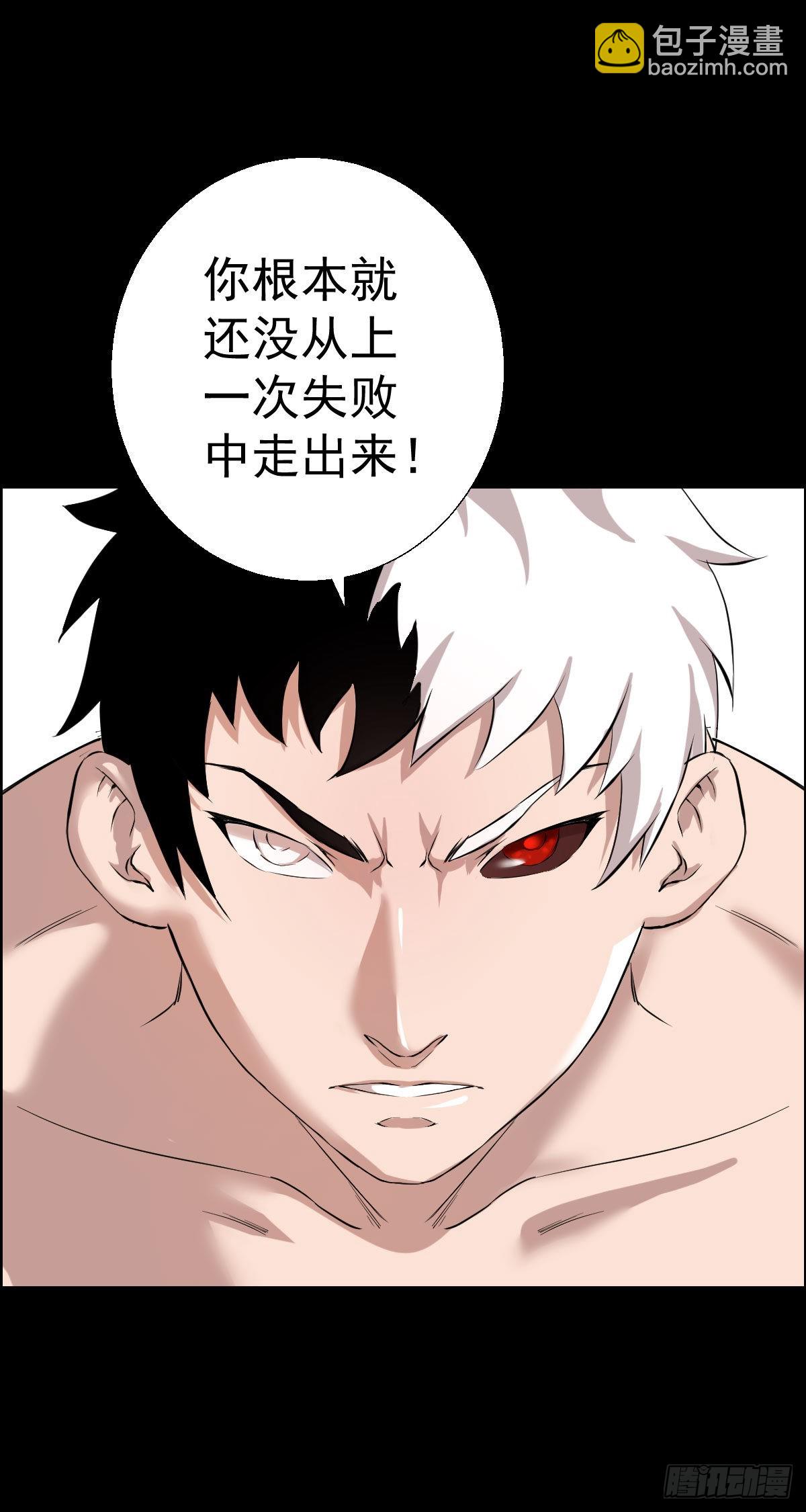 雅瑟的挑战 二-第160话