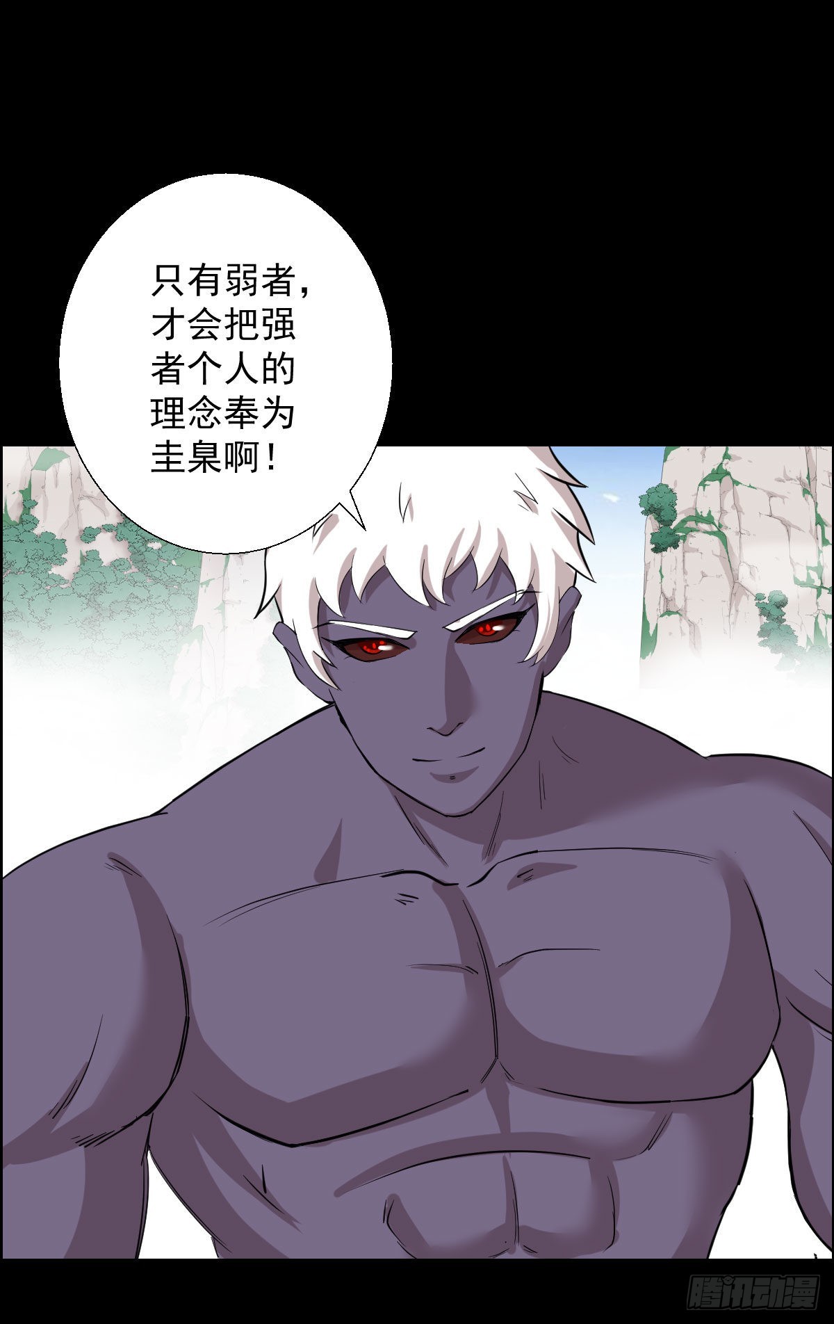 降级挑战-第162话