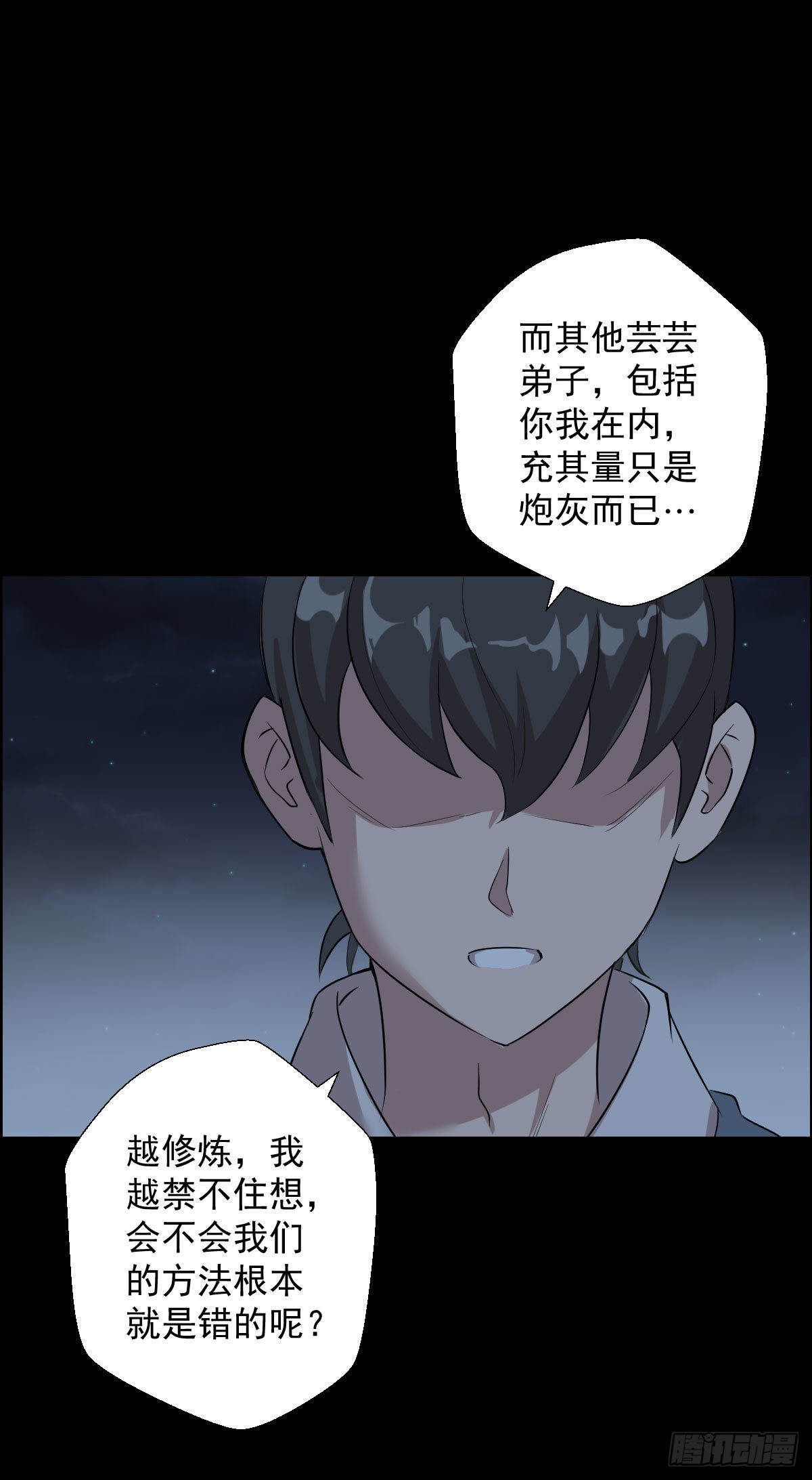 最后一颗种子-第164话