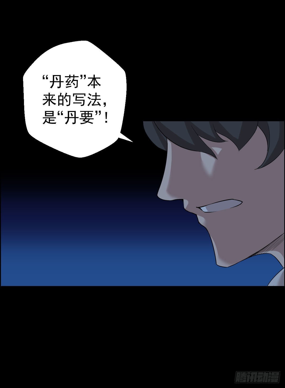 最后一颗种子-第164话