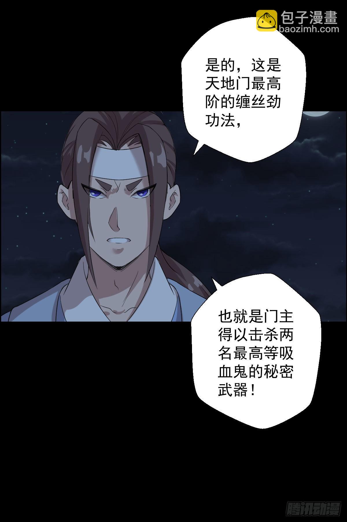 最后一颗种子-第164话