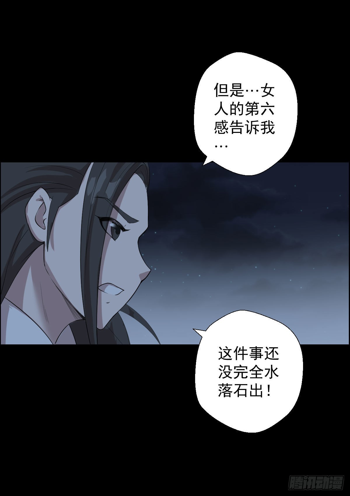 最后一颗种子-第164话