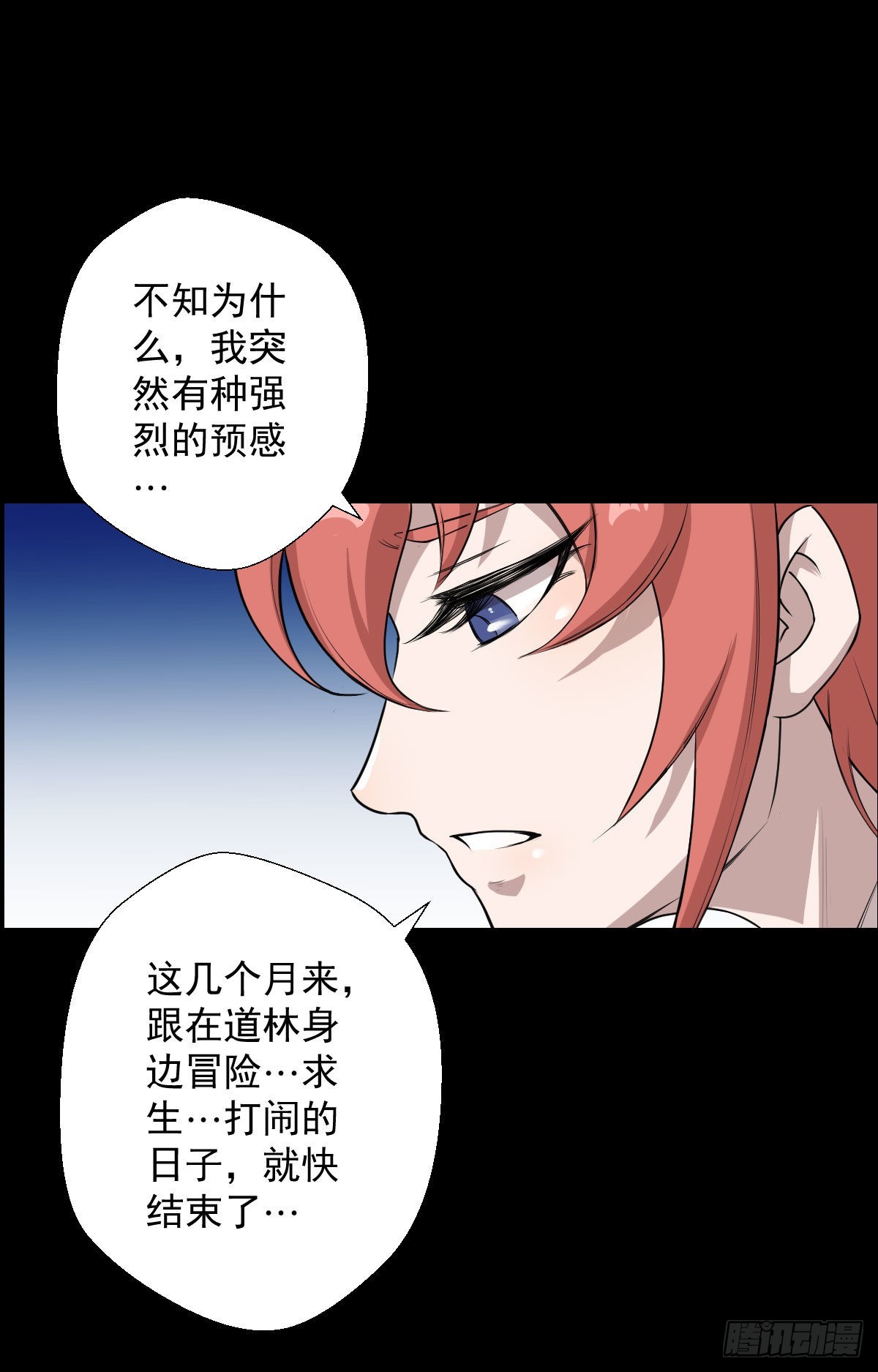 暴风雨前的宁静-第166话