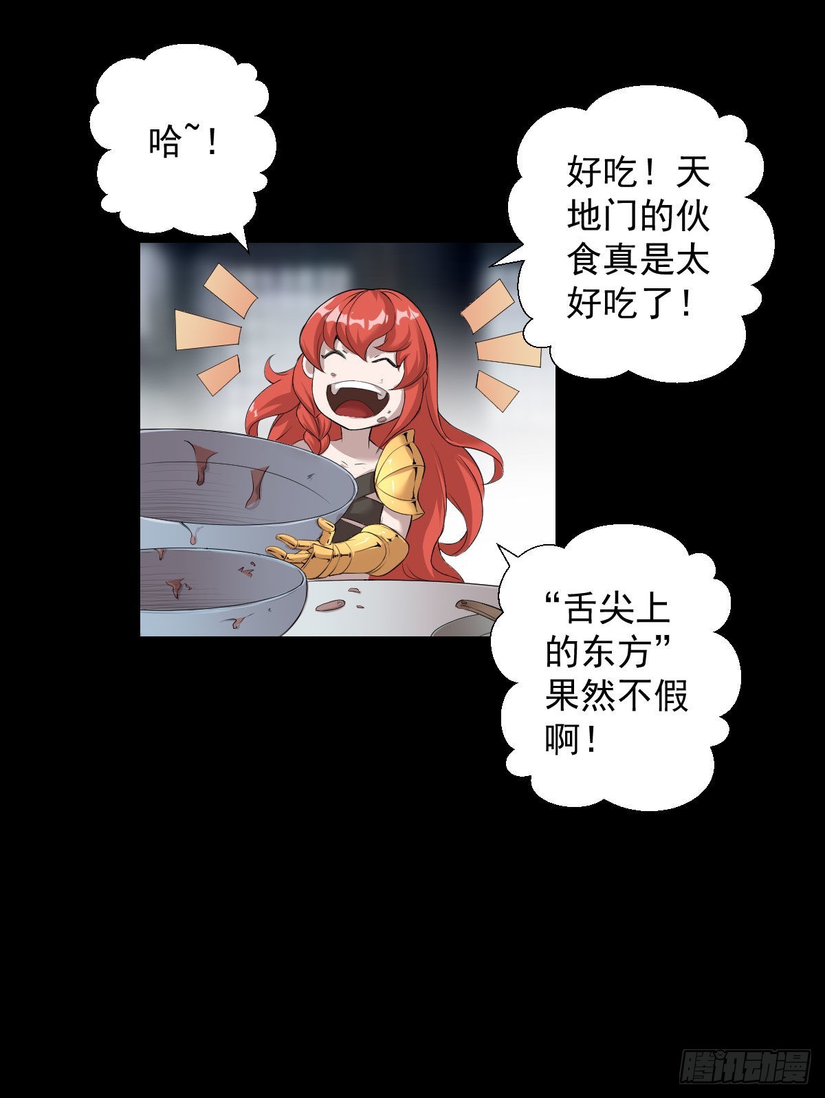 暴风雨前的宁静-第166话
