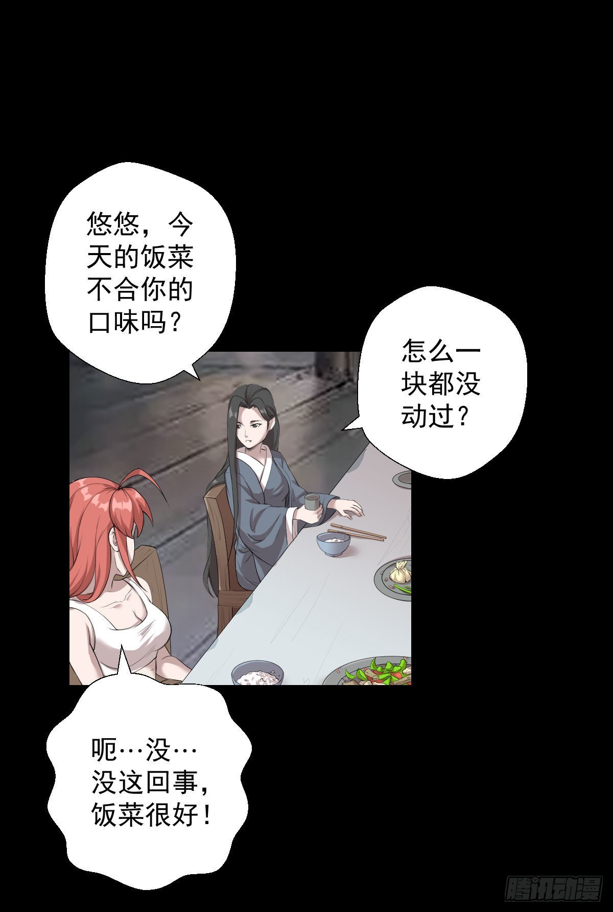 暴风雨前的宁静-第166话