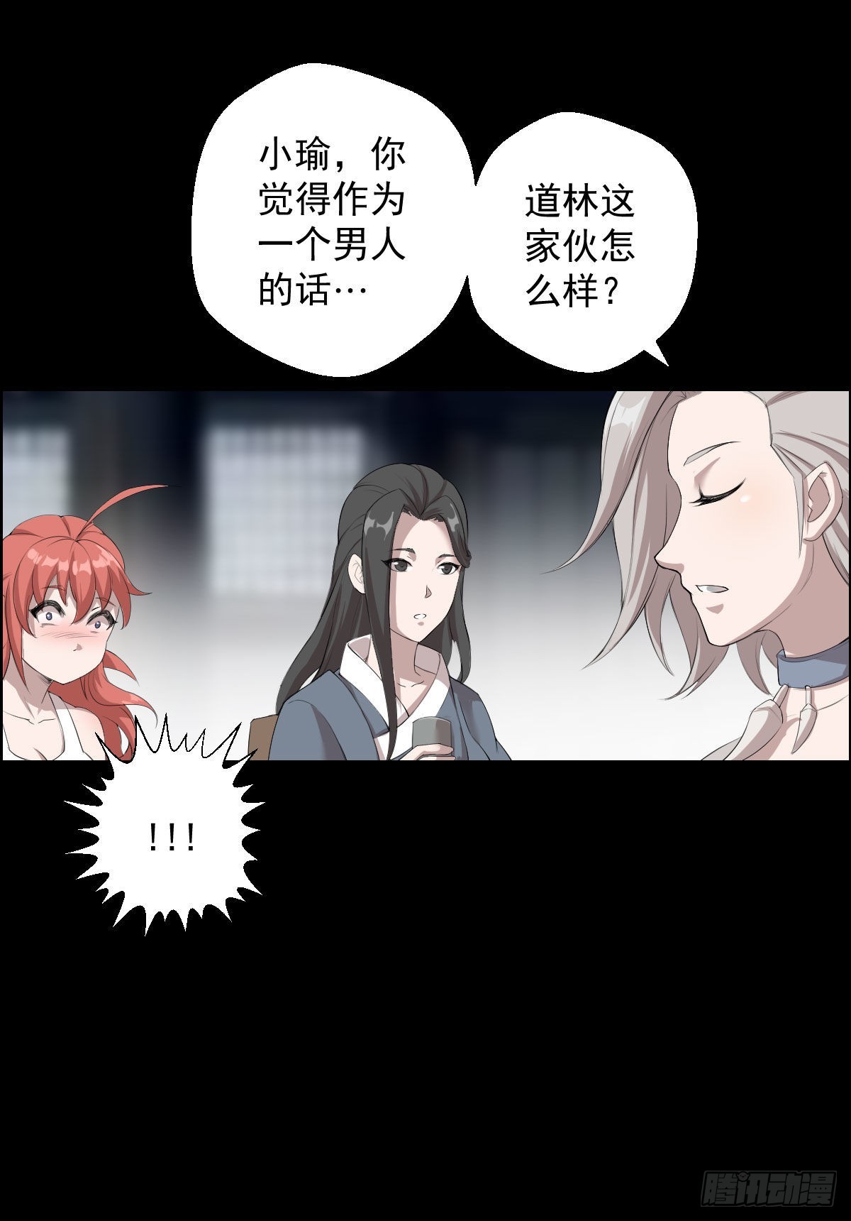 暴风雨前的宁静-第166话