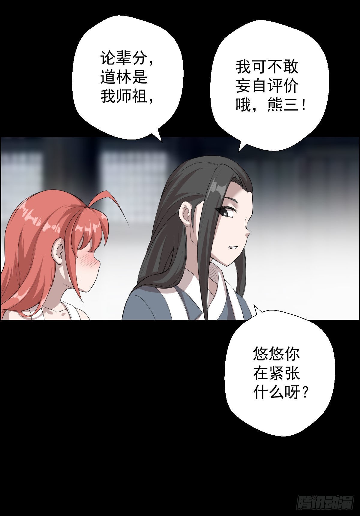 暴风雨前的宁静-第166话