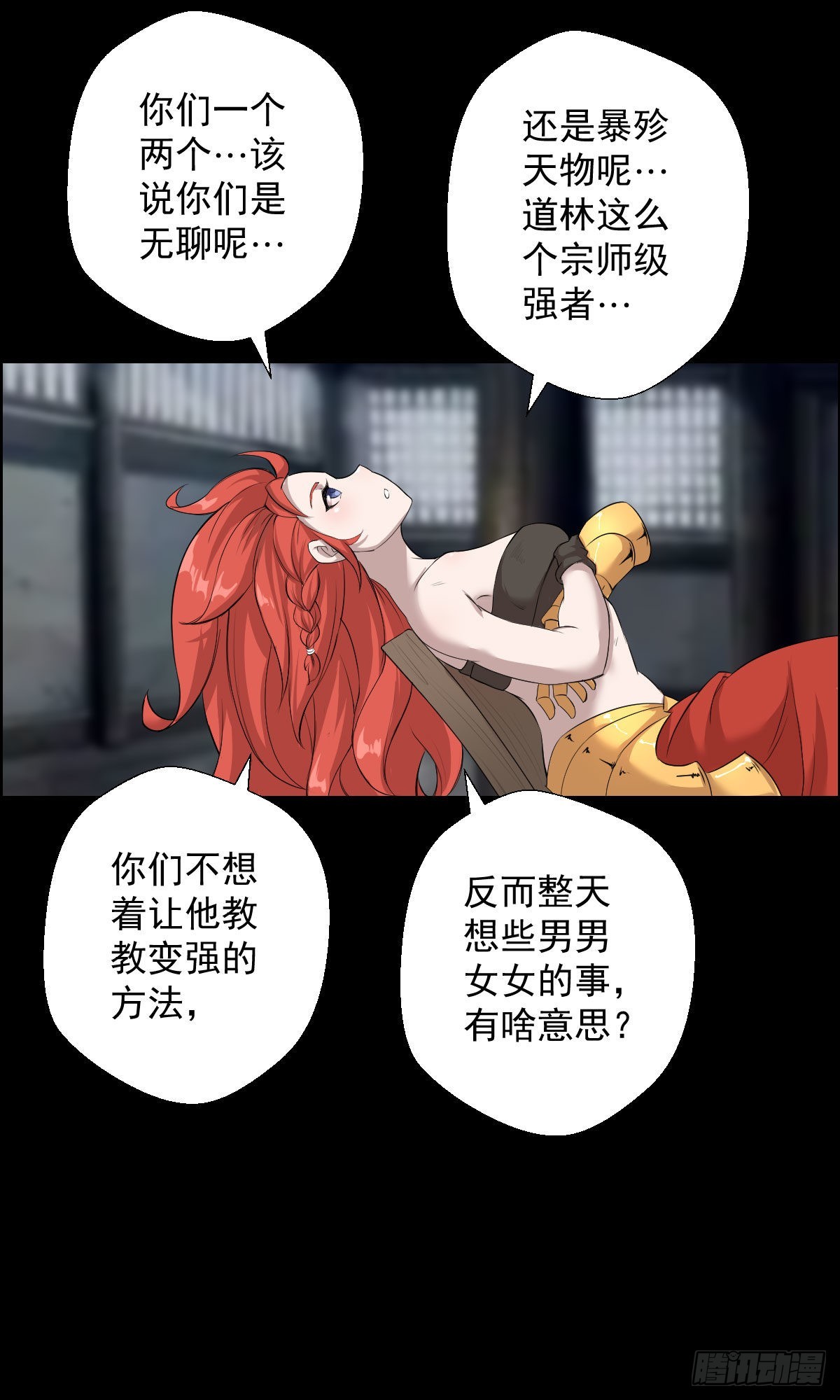 暴风雨前的宁静-第166话