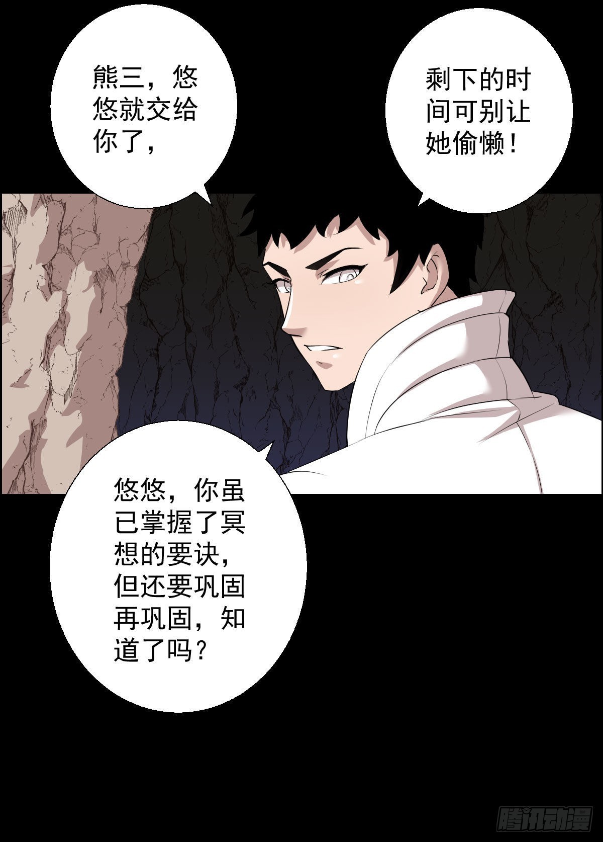 暴风雨前的宁静-第166话
