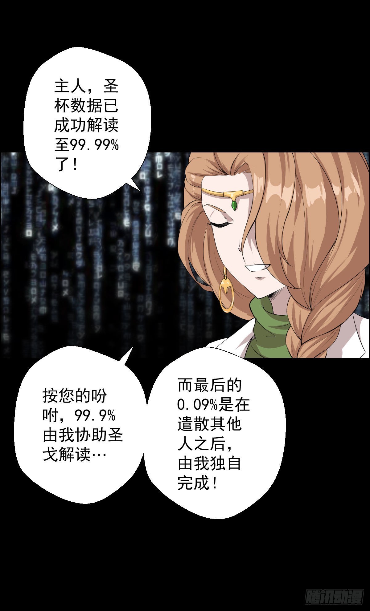 暴风雨前的宁静-第166话