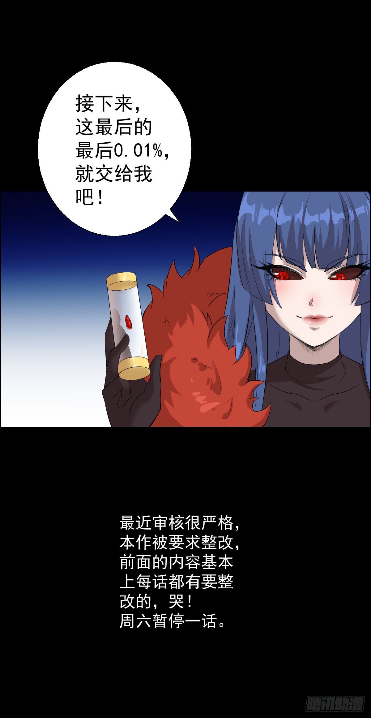 暴风雨前的宁静-第166话
