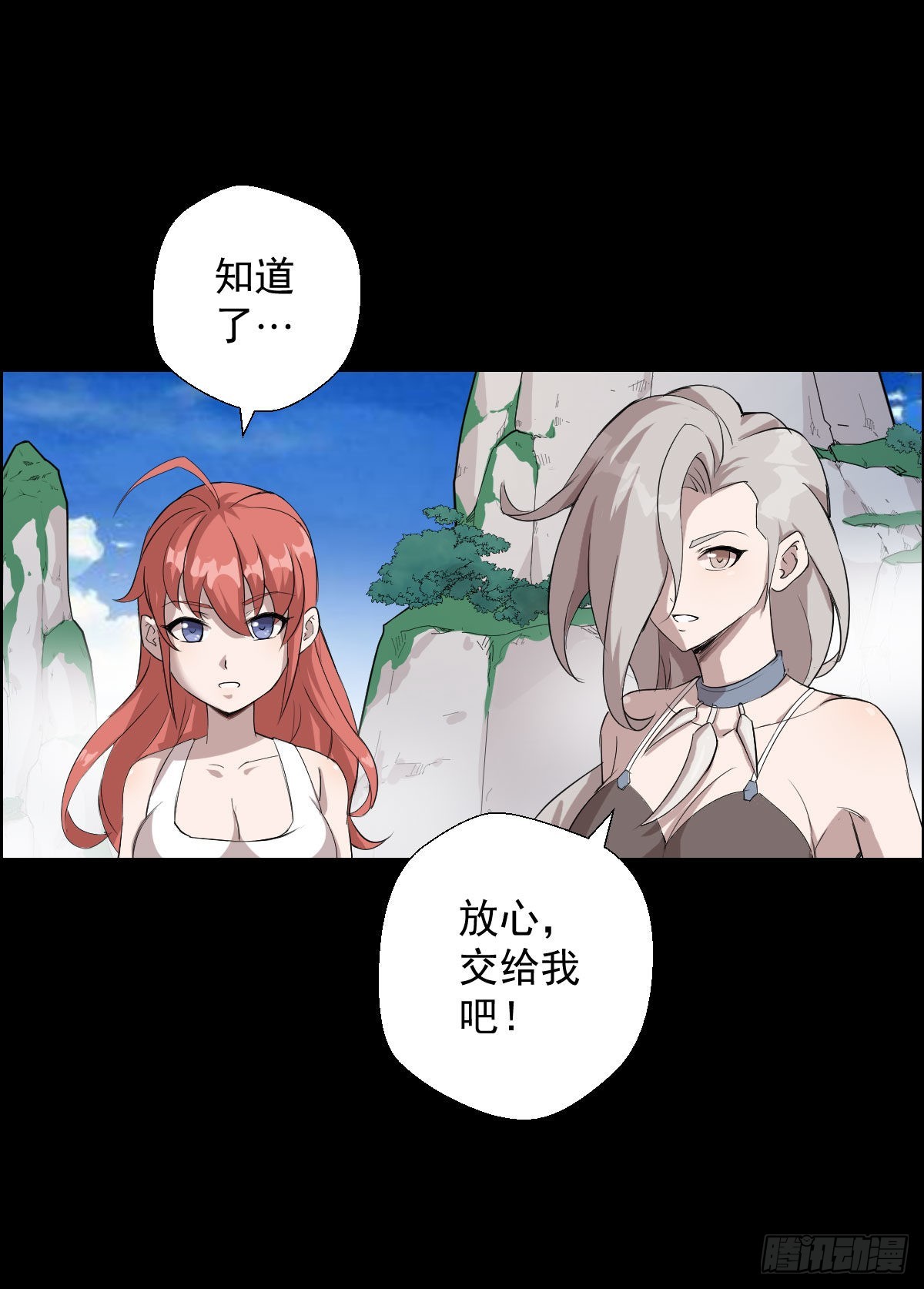 暴风雨前的宁静-第166话