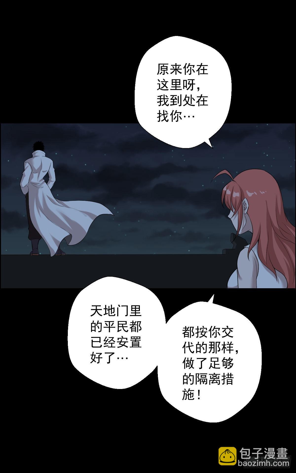 最怕空气突然安静-第168话